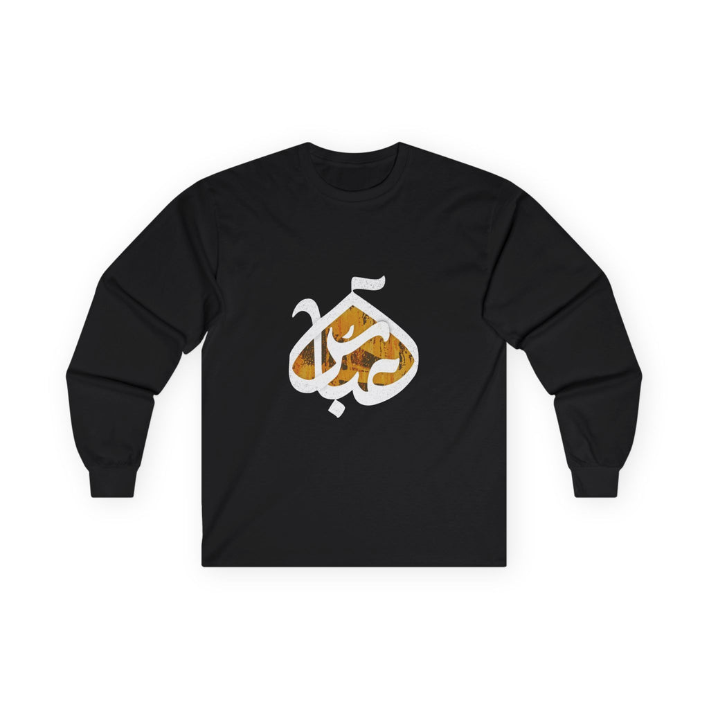Abbas (A): The Dome of Loyalty – Muharram & Arbaeen Edition | Unisex Adult Ultra Cotton Long Sleeve Tee