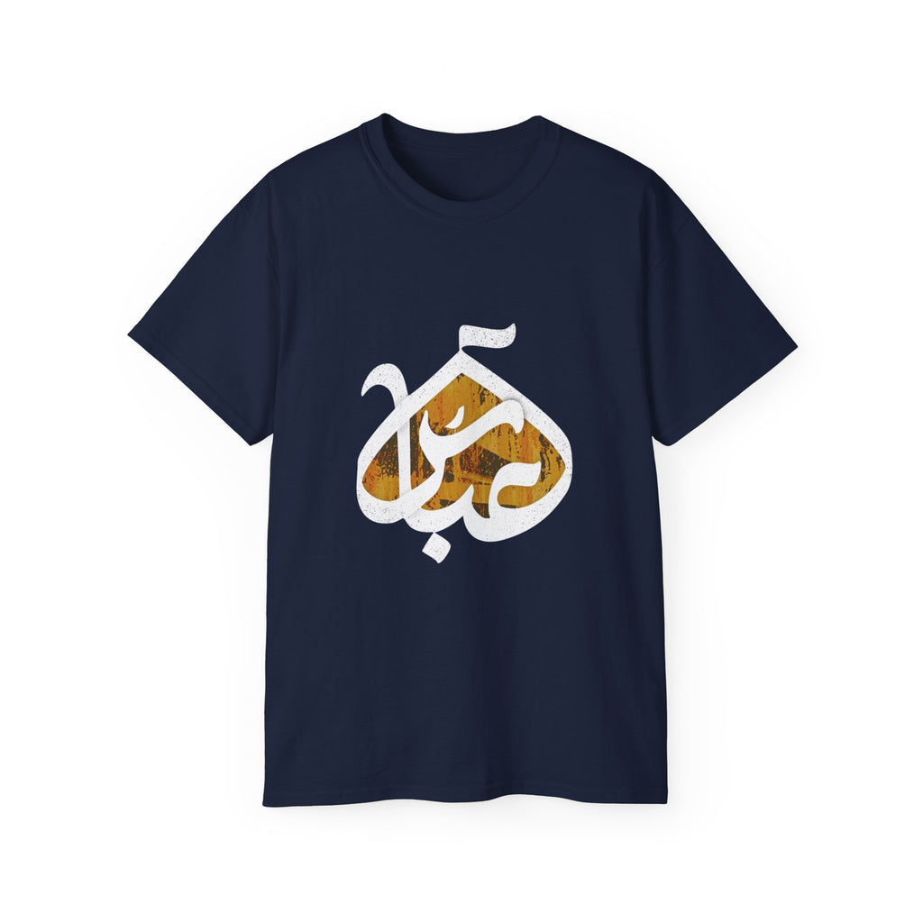 Abbas (A): The Dome of Loyalty – Muharram & Arbaeen Edition | Unisex Adult Ultra Cotton Tee