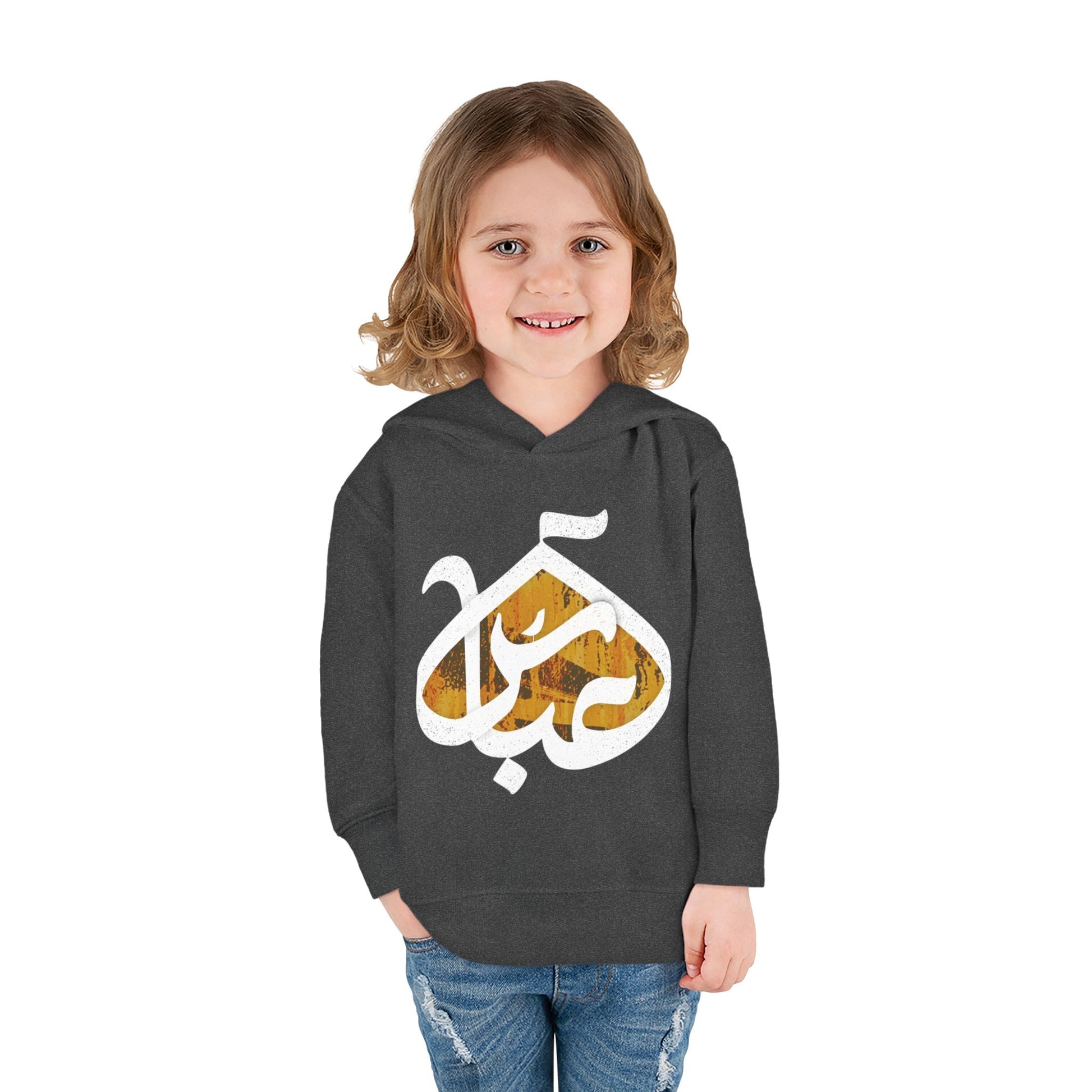 Abbas (A): The Dome of Loyalty – Muharram & Arbaeen Edition | Unisex Toddler Pullover Fleece Hoodie
