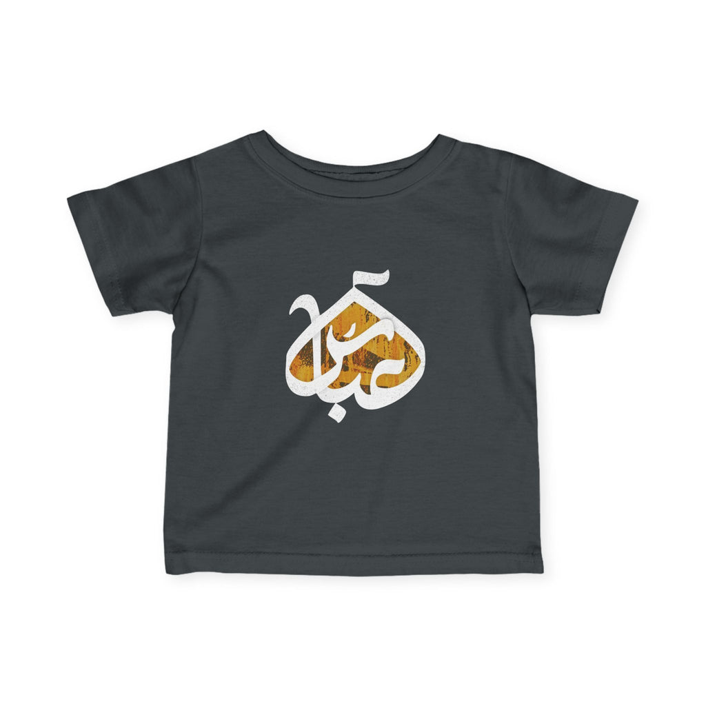 Abbas (A): The Dome of Loyalty – Muharram & Arbaeen Edition | Infant Fine Jersey Tee