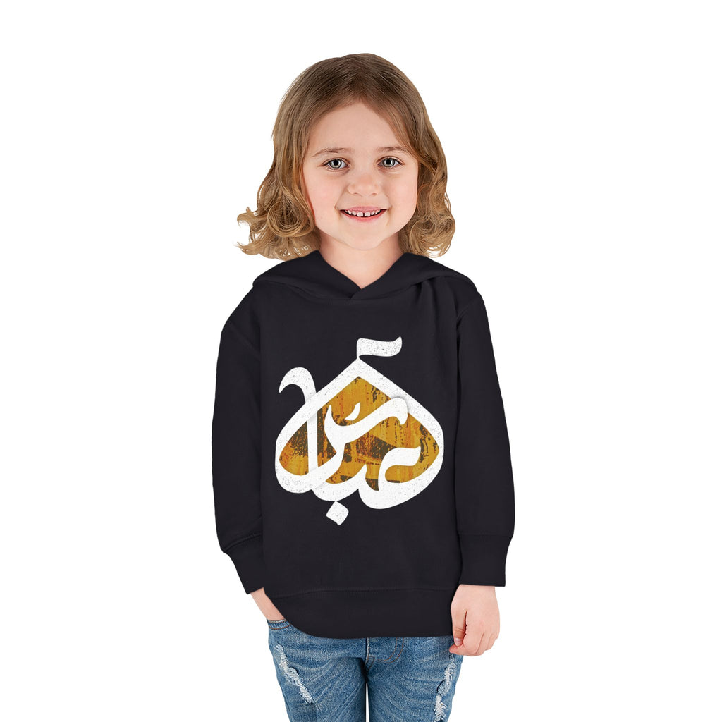 Abbas (A): The Dome of Loyalty – Muharram & Arbaeen Edition | Unisex Toddler Pullover Fleece Hoodie