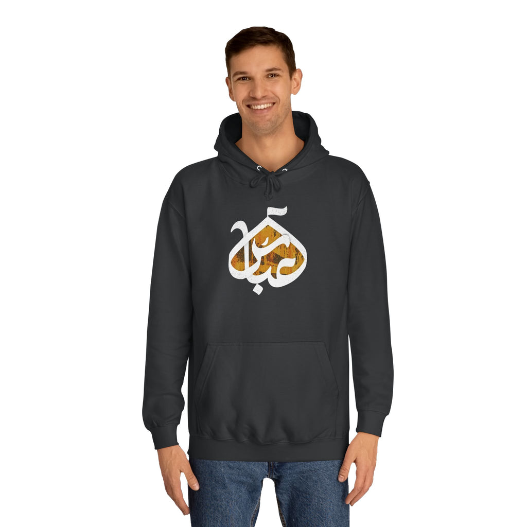Abbas (A): The Dome of Loyalty – Muharram & Arbaeen Edition | Unisex Adult College Hoodie