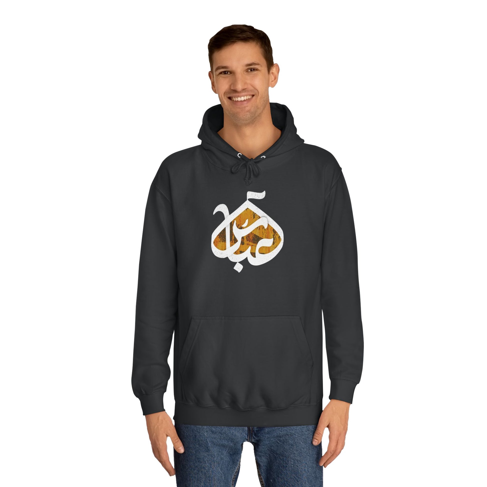 Abbas (A): The Dome of Loyalty – Muharram & Arbaeen Edition | Unisex Adult College Hoodie