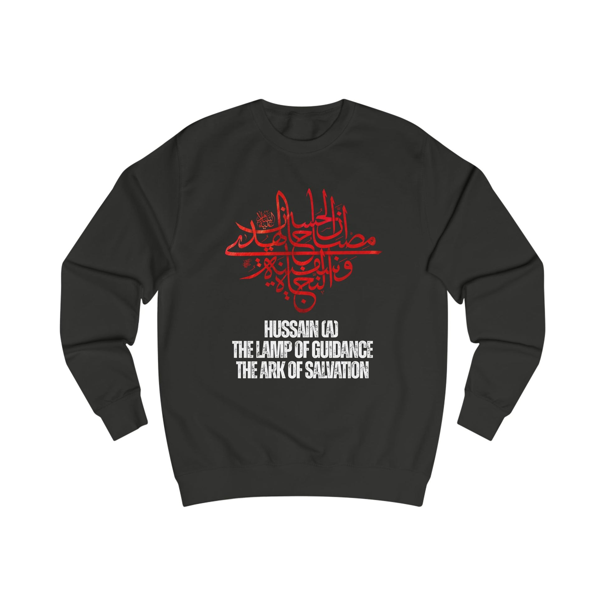 “Hussain is the lamp of guidance and the ark of salvation” – Muharram & Arbaeen Edition | Unisex Adult Sweatshirt