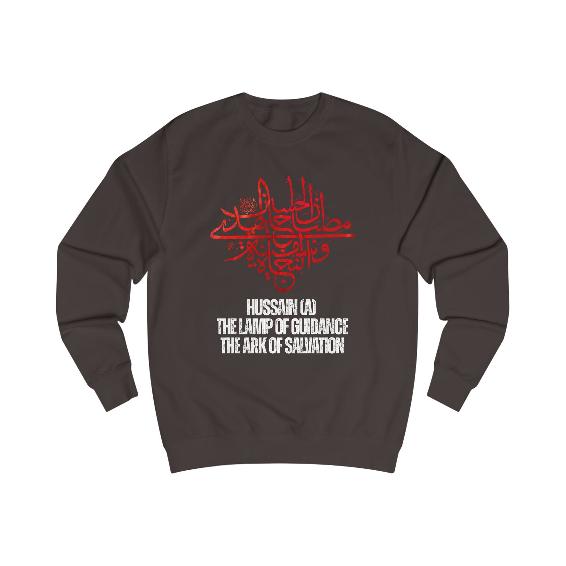 “Hussain is the lamp of guidance and the ark of salvation” – Muharram & Arbaeen Edition | Unisex Adult Sweatshirt