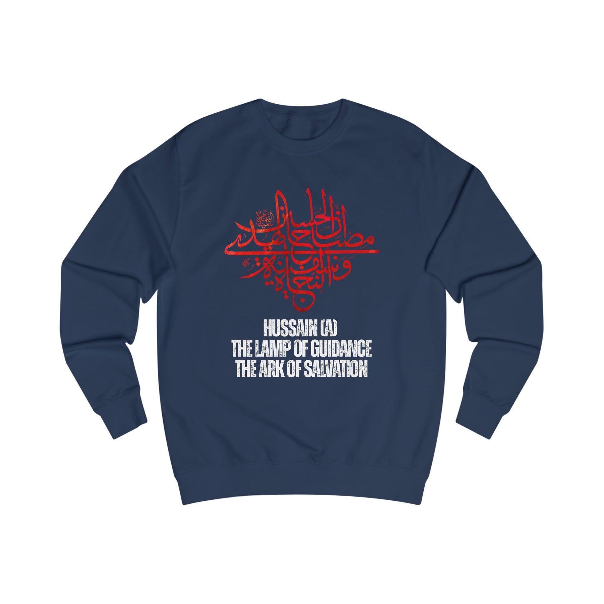 “Hussain is the lamp of guidance and the ark of salvation” – Muharram & Arbaeen Edition | Unisex Adult Sweatshirt