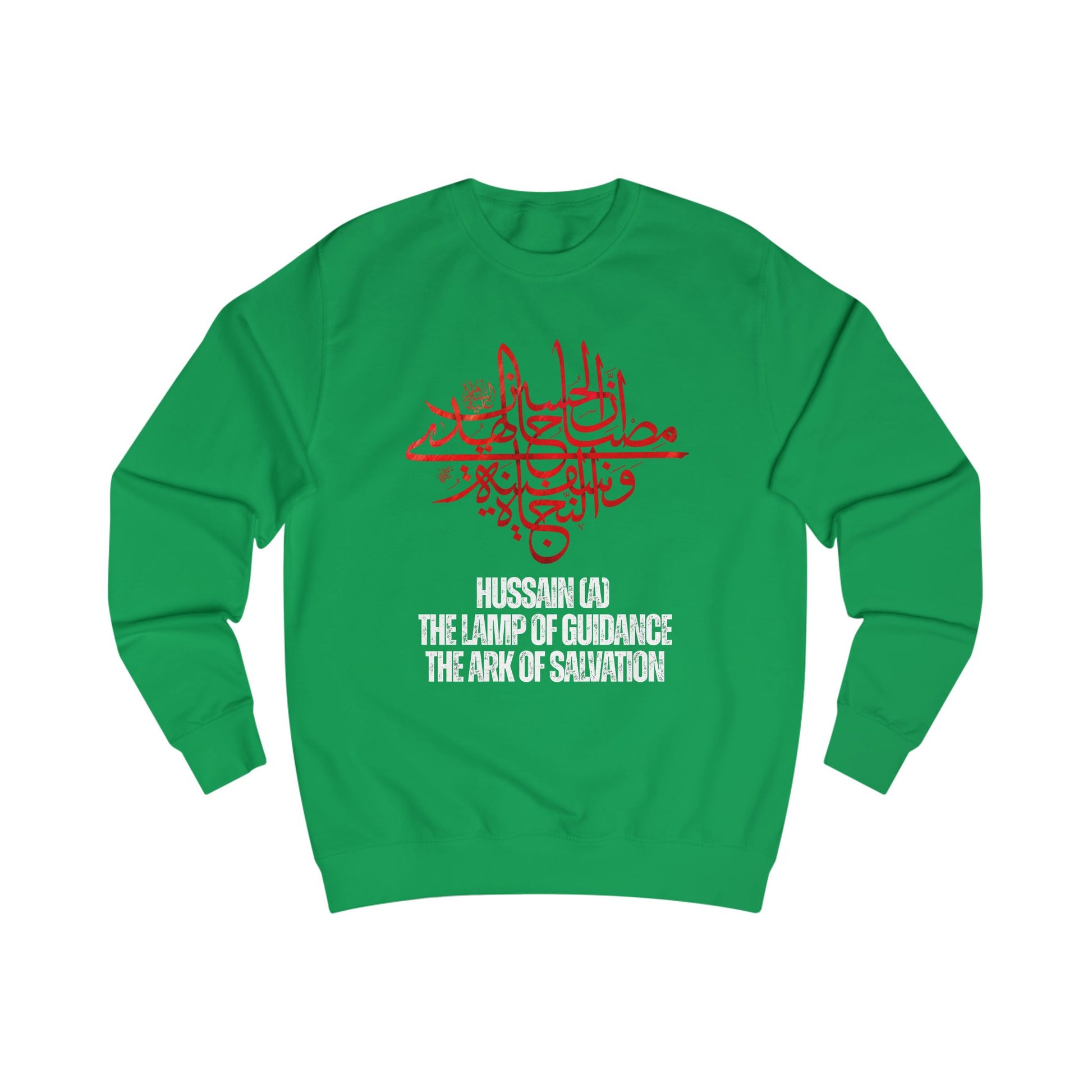 “Hussain is the lamp of guidance and the ark of salvation” – Muharram & Arbaeen Edition | Unisex Adult Sweatshirt
