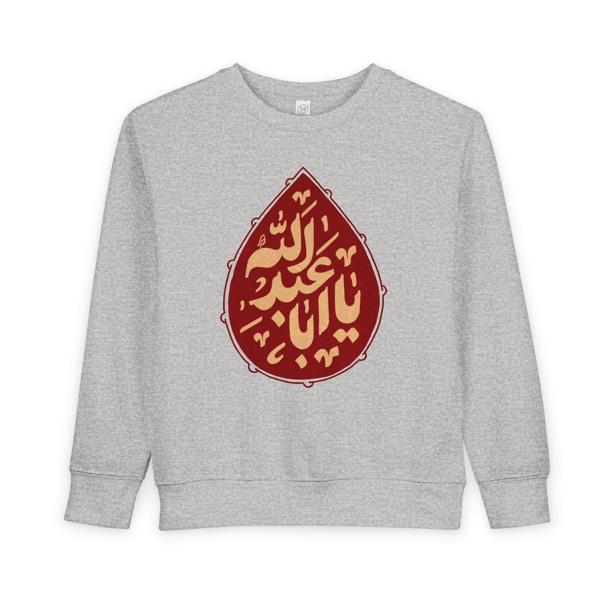 “Ya Aba Abdillah” – Muharram & Arbaeen Edition | Toddler Sweatshirt