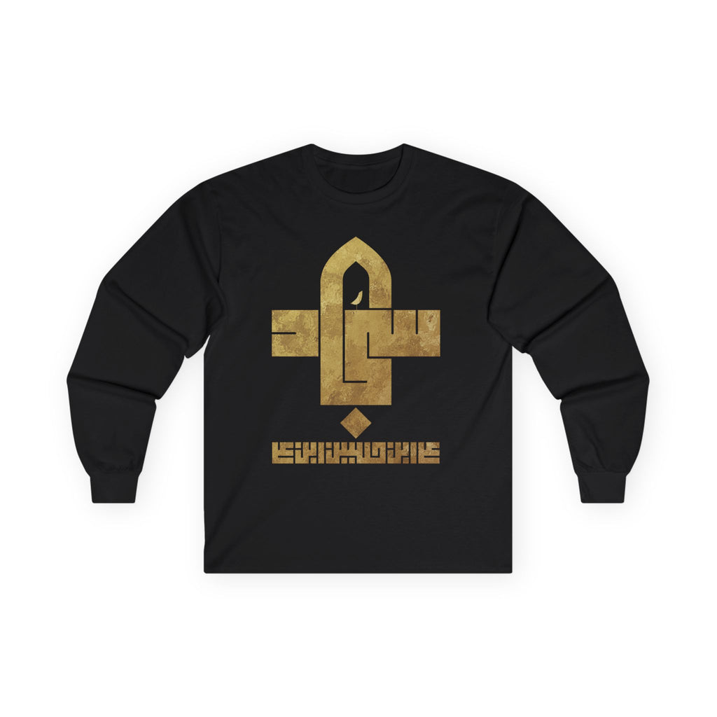 Sajjad (A) The Patient One – Muharram & Arbaeen Edition | Unisex Adult Ultra Cotton Long Sleeve Tee
