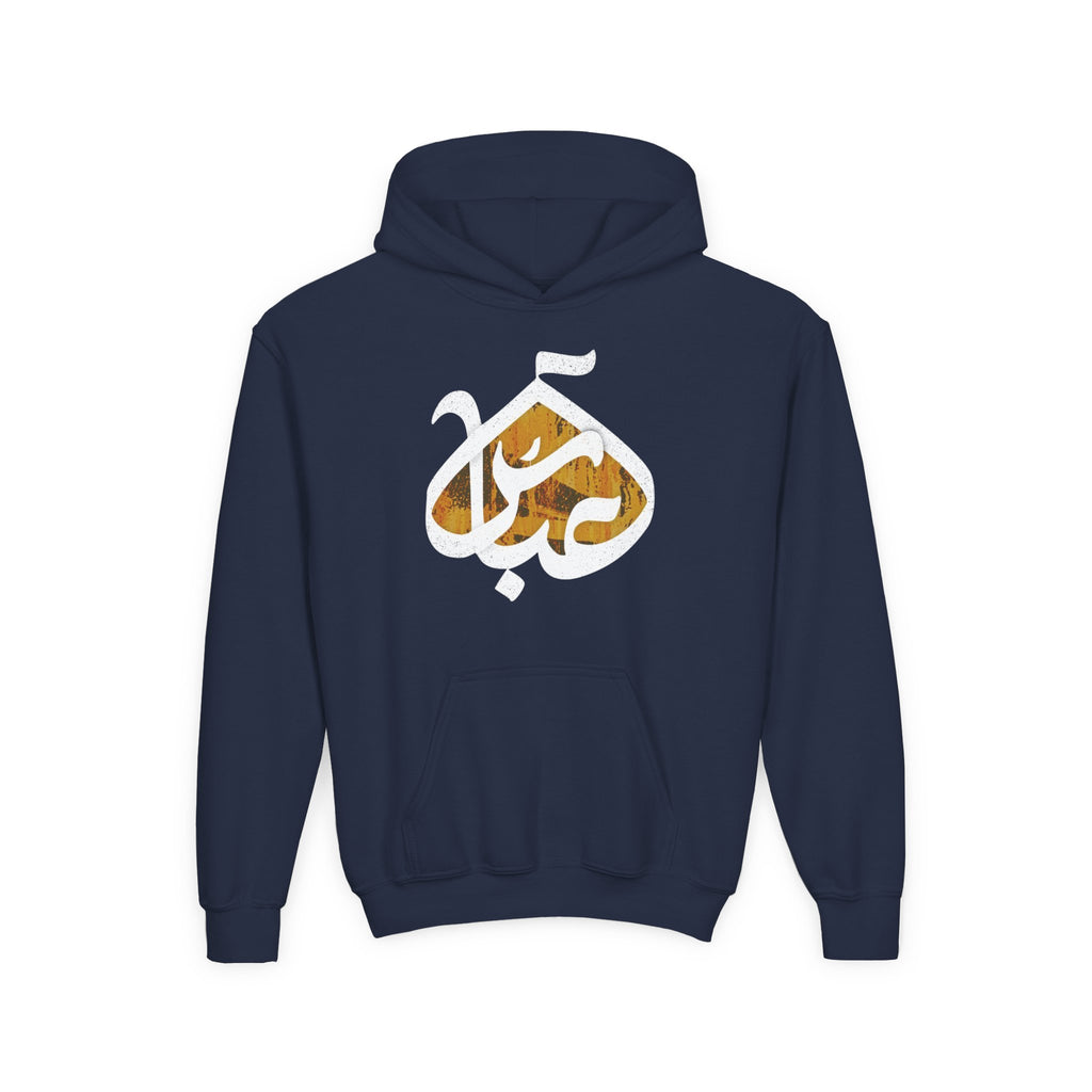 Abbas (A): The Dome of Loyalty - Muharram and Arbaeen Edition | Unisex Youth Heavy Blend Hooded Sweatshirt