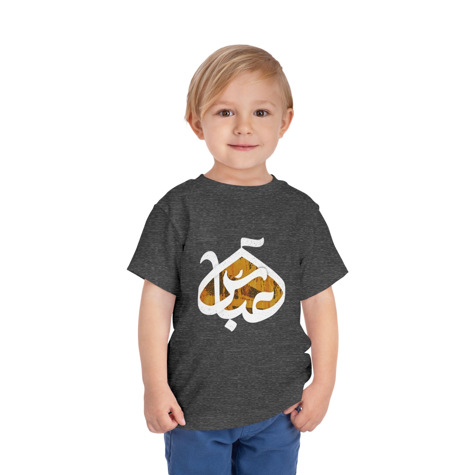 Abbas (A): The Dome of Loyalty – Muharram & Arbaeen Edition | Unisex Toddler Short Sleeve Tee