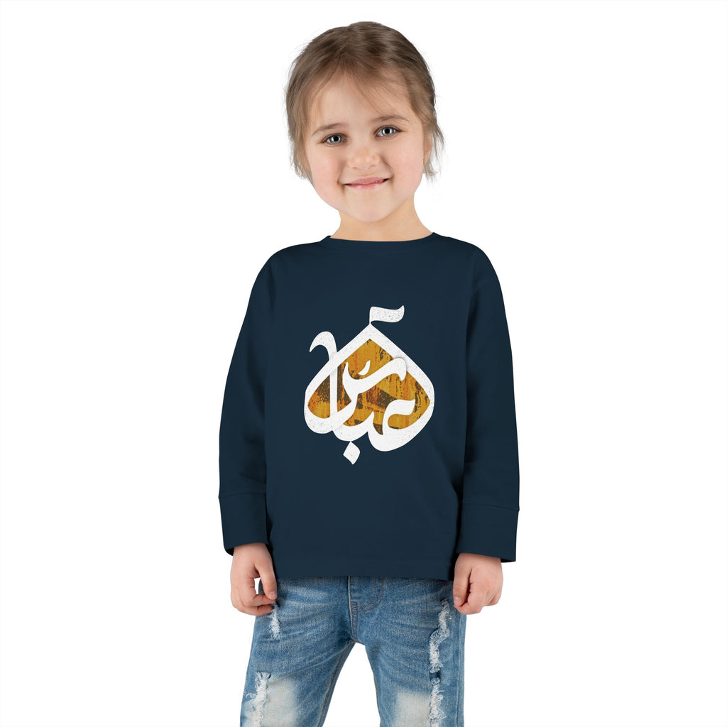 Abbas (S): The Dome of Loyalty – Muharram & Arbaeen Edition | Unisex Toddler Long Sleeve Tee