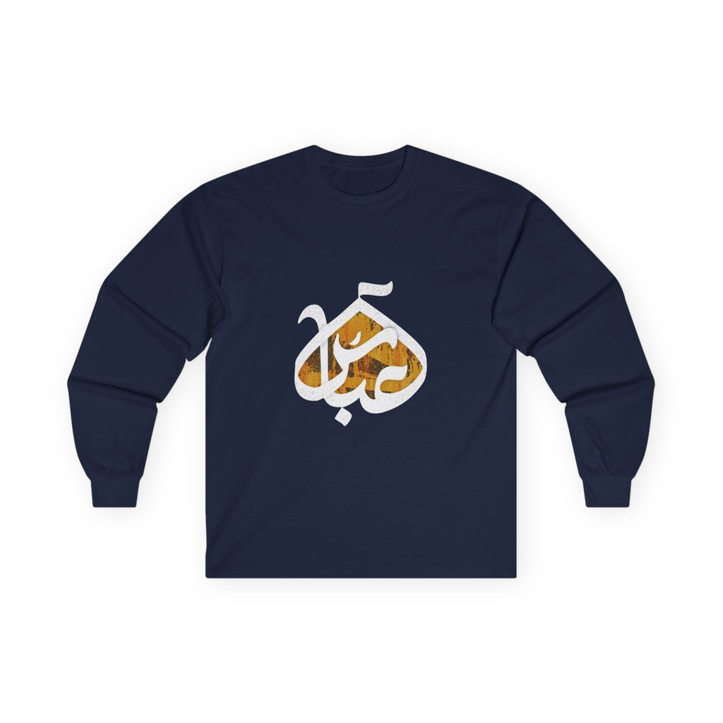 Abbas (A): The Dome of Loyalty – Muharram & Arbaeen Edition | Unisex Adult Ultra Cotton Long Sleeve Tee