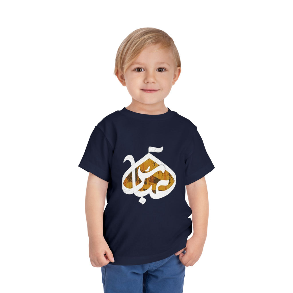 Abbas (A): The Dome of Loyalty – Muharram & Arbaeen Edition | Unisex Toddler Short Sleeve Tee