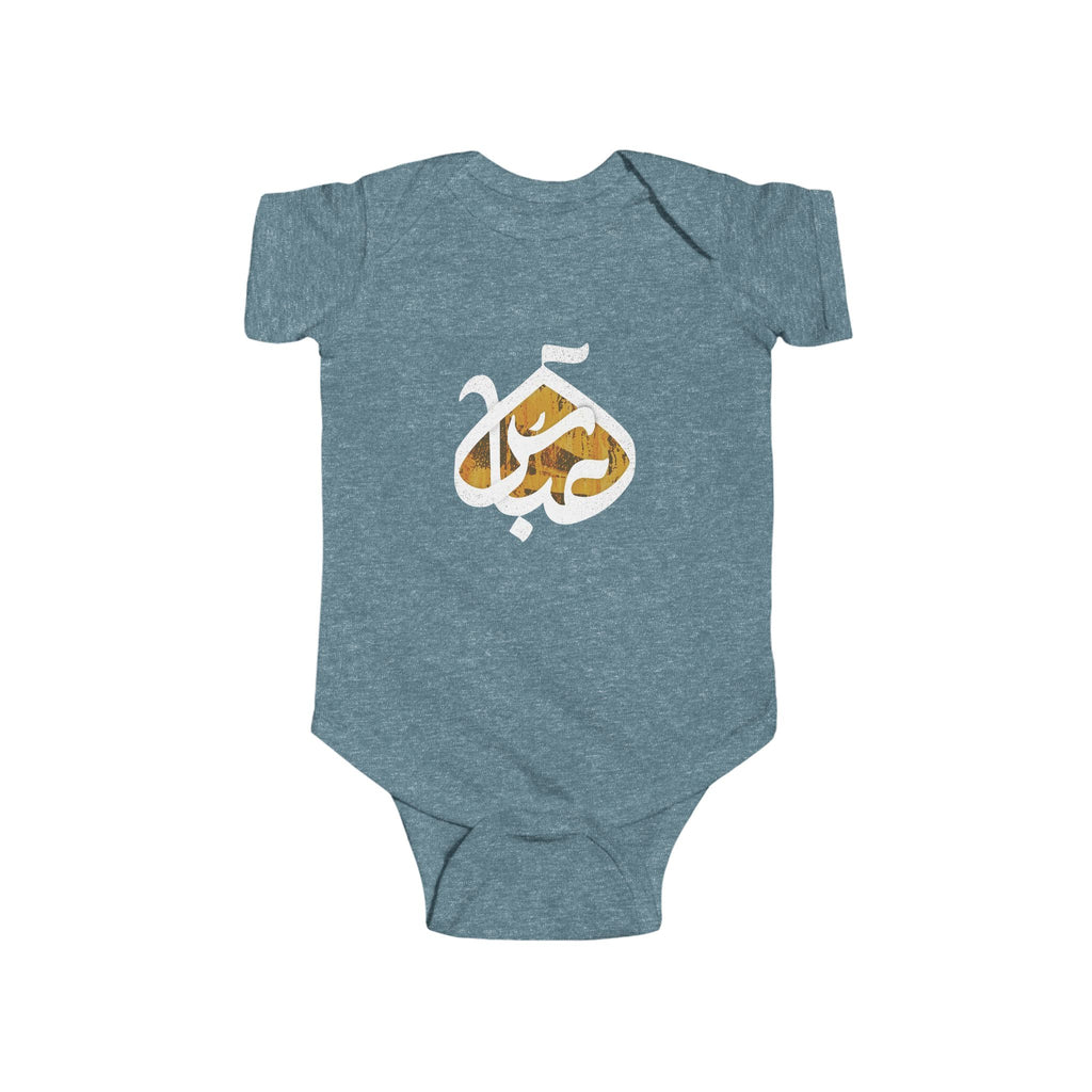 Abbas (A): The Dome of Loyalty – Muharram & Arbaeen Edition | Infant Fine Jersey Bodysuit
