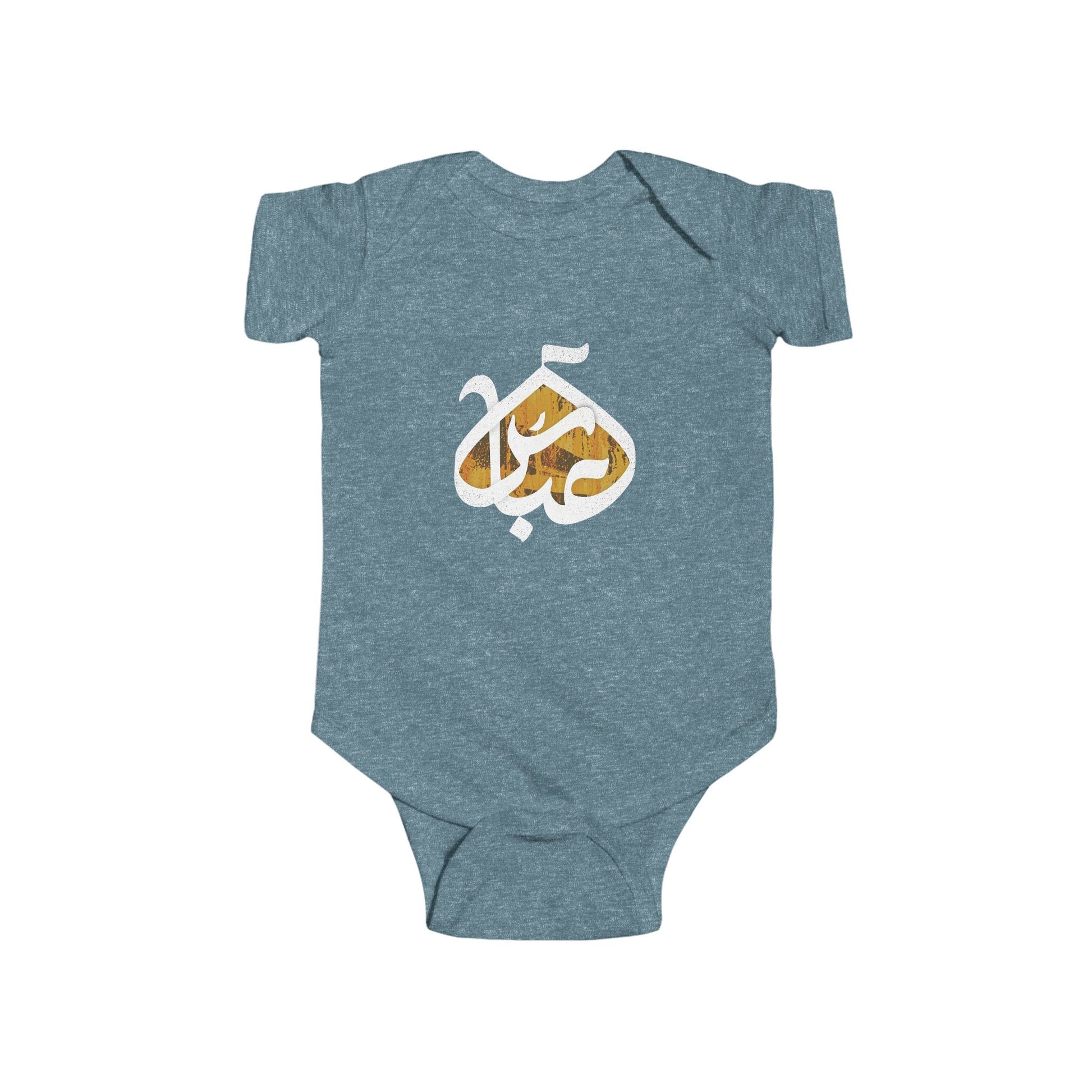 Abbas (A): The Dome of Loyalty – Muharram & Arbaeen Edition | Infant Fine Jersey Bodysuit