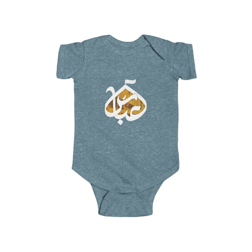 Abbas (A): The Dome of Loyalty – Muharram & Arbaeen Edition | Infant Fine Jersey Bodysuit