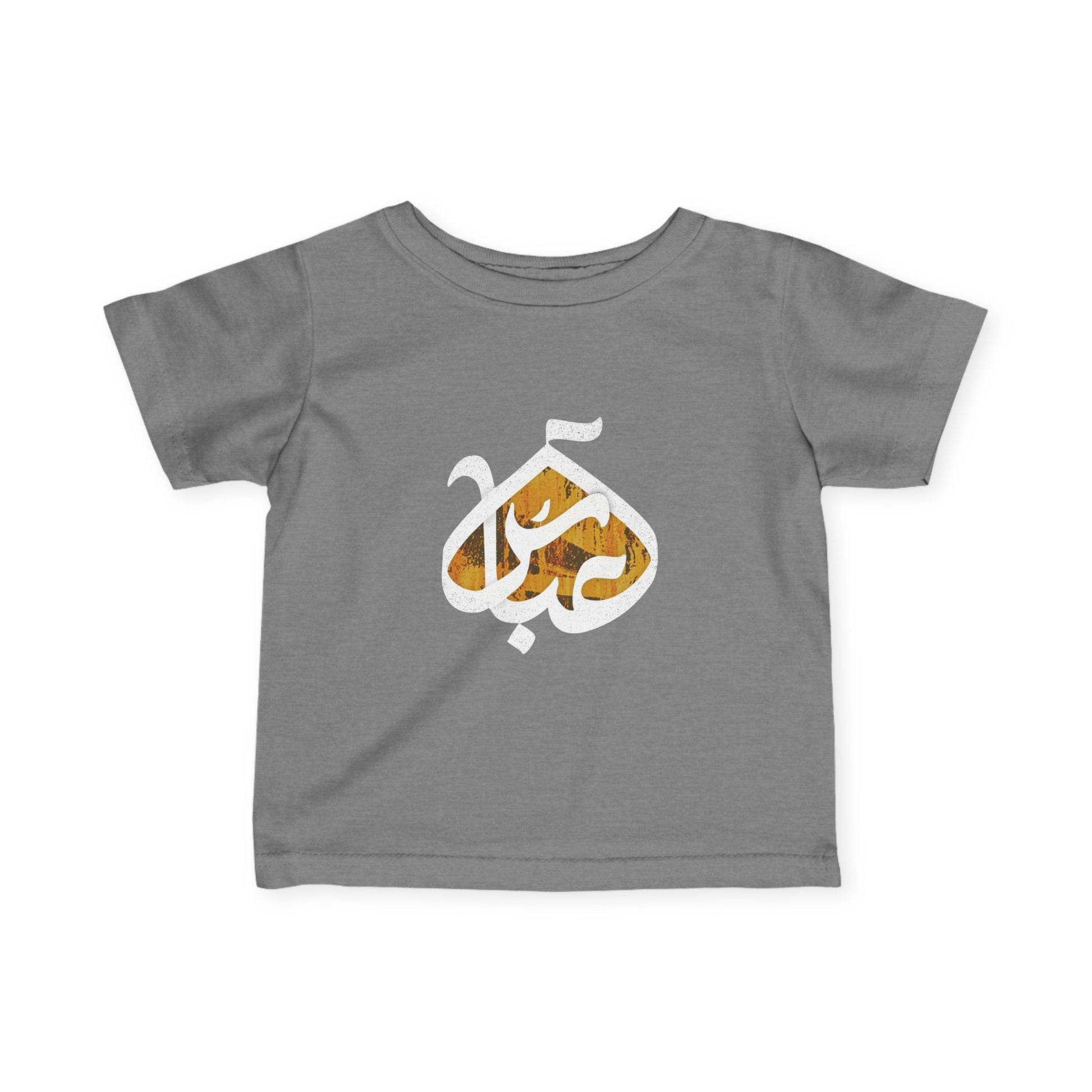 Abbas (A): The Dome of Loyalty – Muharram & Arbaeen Edition | Infant Fine Jersey Tee