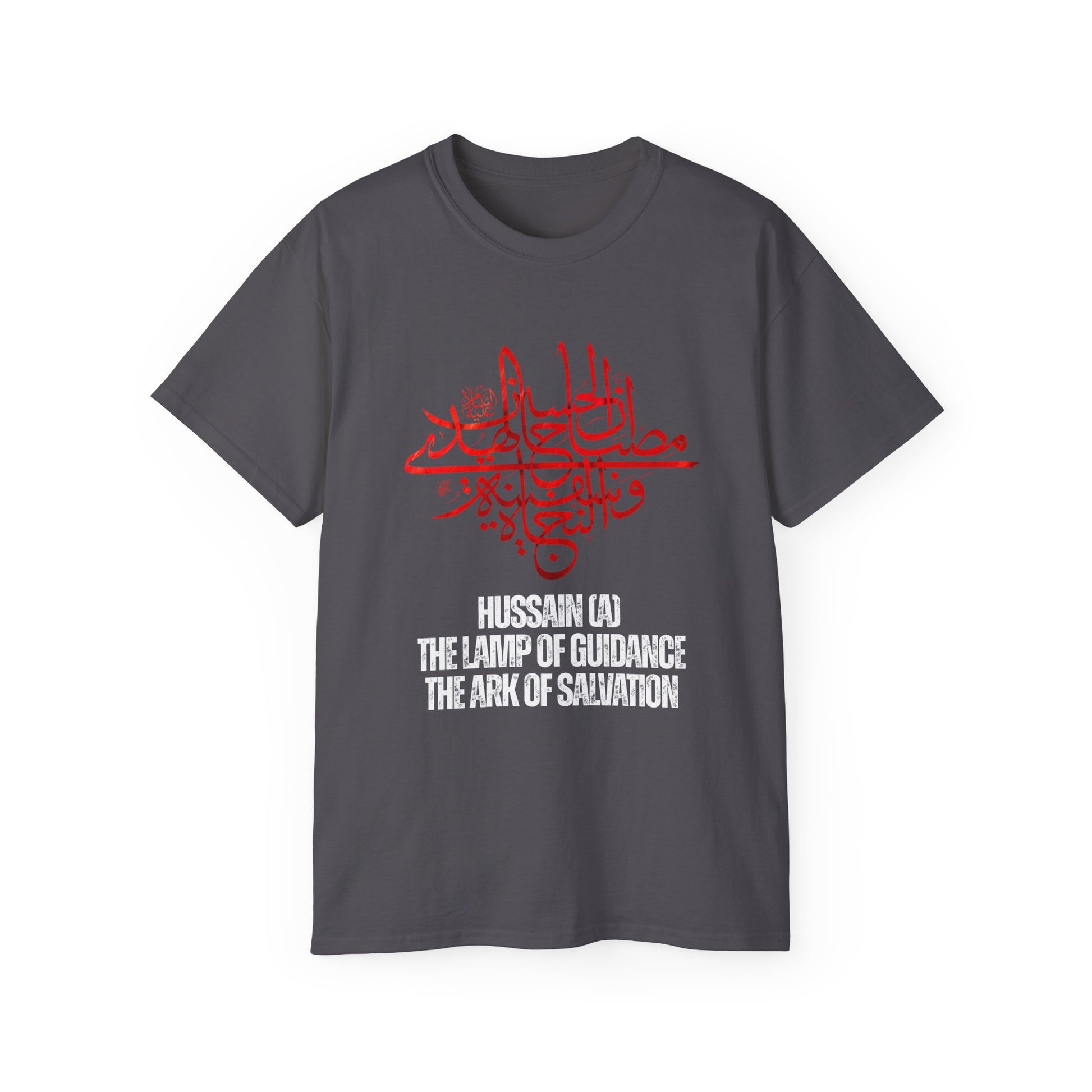 “Hussain is the lamp of guidance and ark of salvation” – Muharram & Arbaeen Edition | Unisex Adult Ultra Cotton Tee
