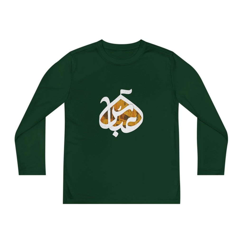 Abbas (A): The Dome of Loyalty – Muharram & Arbaeen Edition | Unisex Youth Long Sleeve Competitor Tee