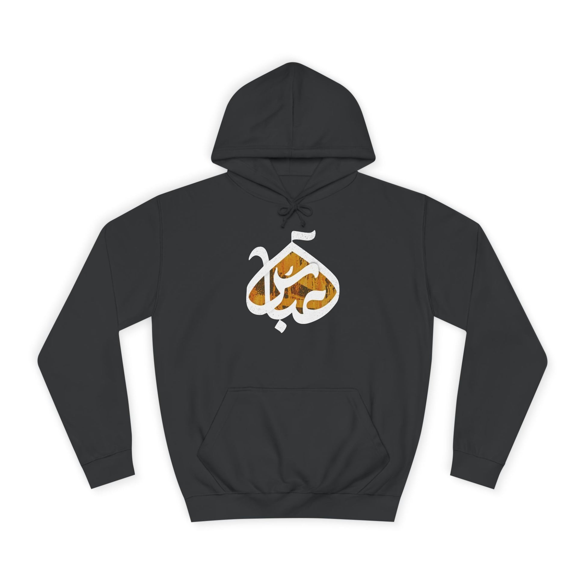 Abbas (A): The Dome of Loyalty – Muharram & Arbaeen Edition | Unisex Adult College Hoodie