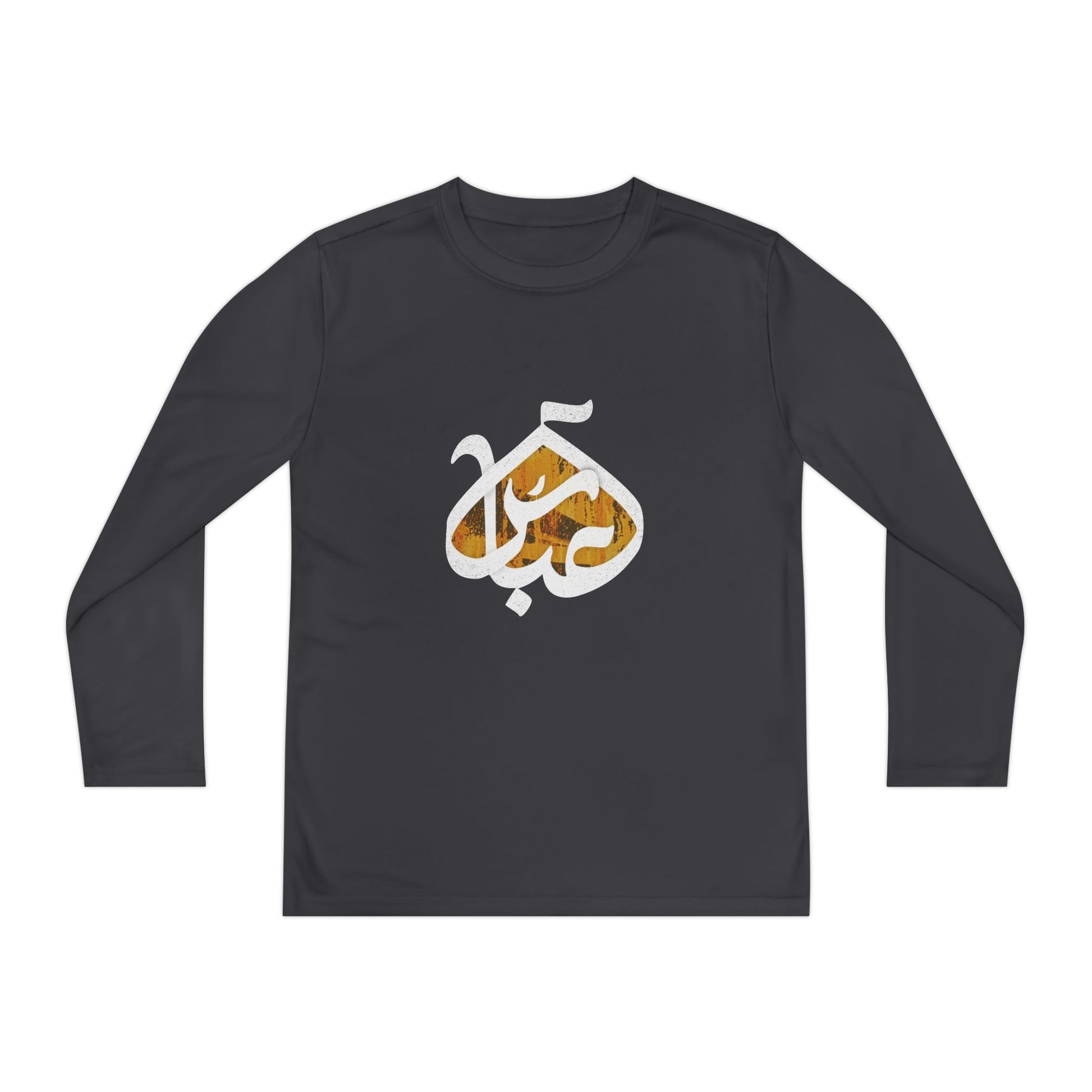 Abbas (A): The Dome of Loyalty – Muharram & Arbaeen Edition | Unisex Youth Long Sleeve Competitor Tee