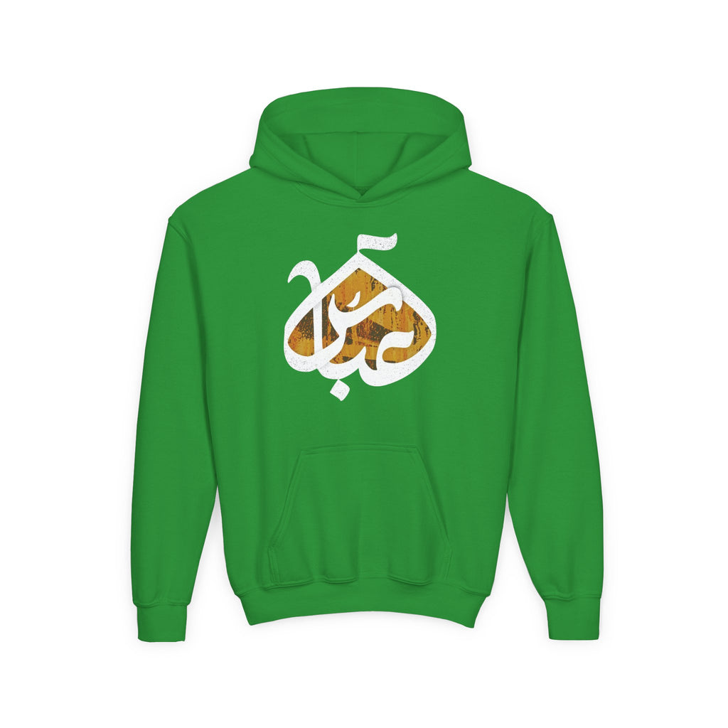 Abbas (A): The Dome of Loyalty - Muharram and Arbaeen Edition | Unisex Youth Heavy Blend Hooded Sweatshirt