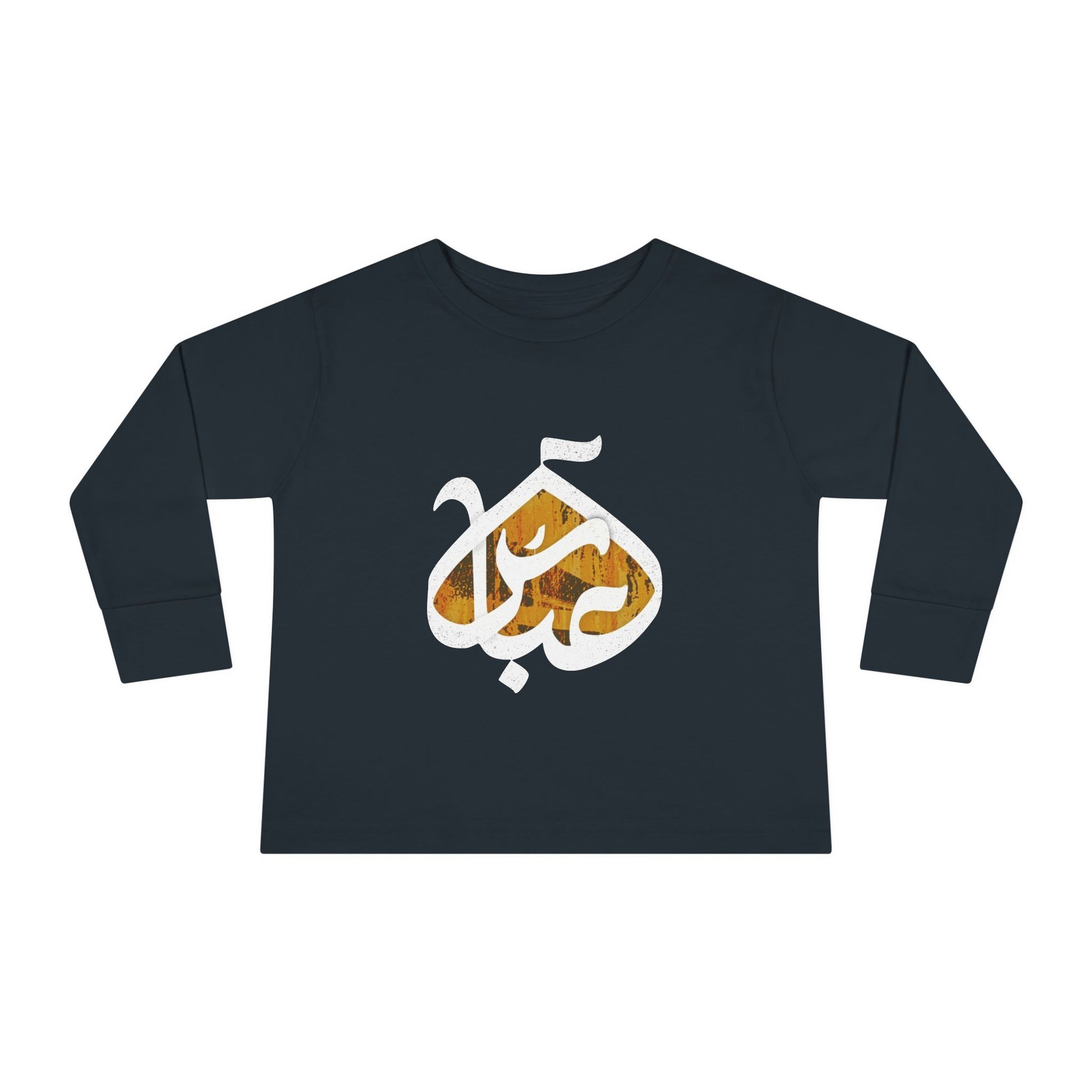 Abbas (S): The Dome of Loyalty – Muharram & Arbaeen Edition | Unisex Toddler Long Sleeve Tee