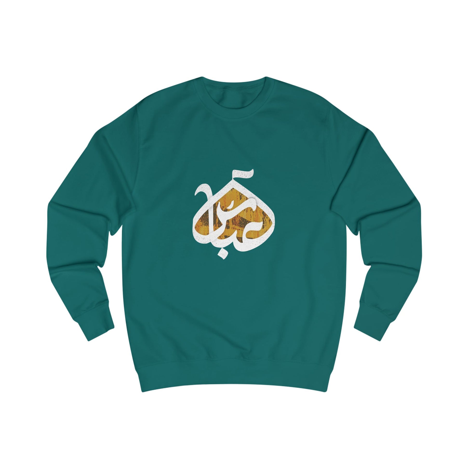 Abbas (A): The Dome of Loyalty – Muharram & Arbaeen Edition | Unisex Adult Sweatshirt