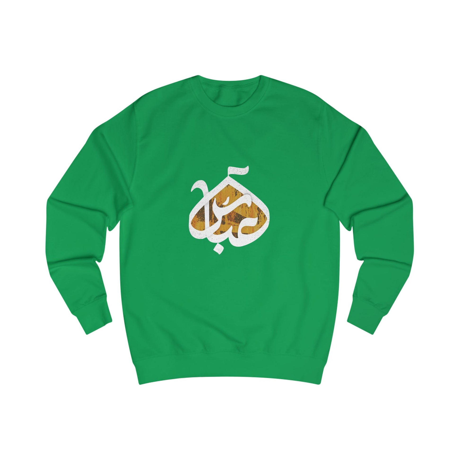Abbas (A): The Dome of Loyalty – Muharram & Arbaeen Edition | Unisex Adult Sweatshirt