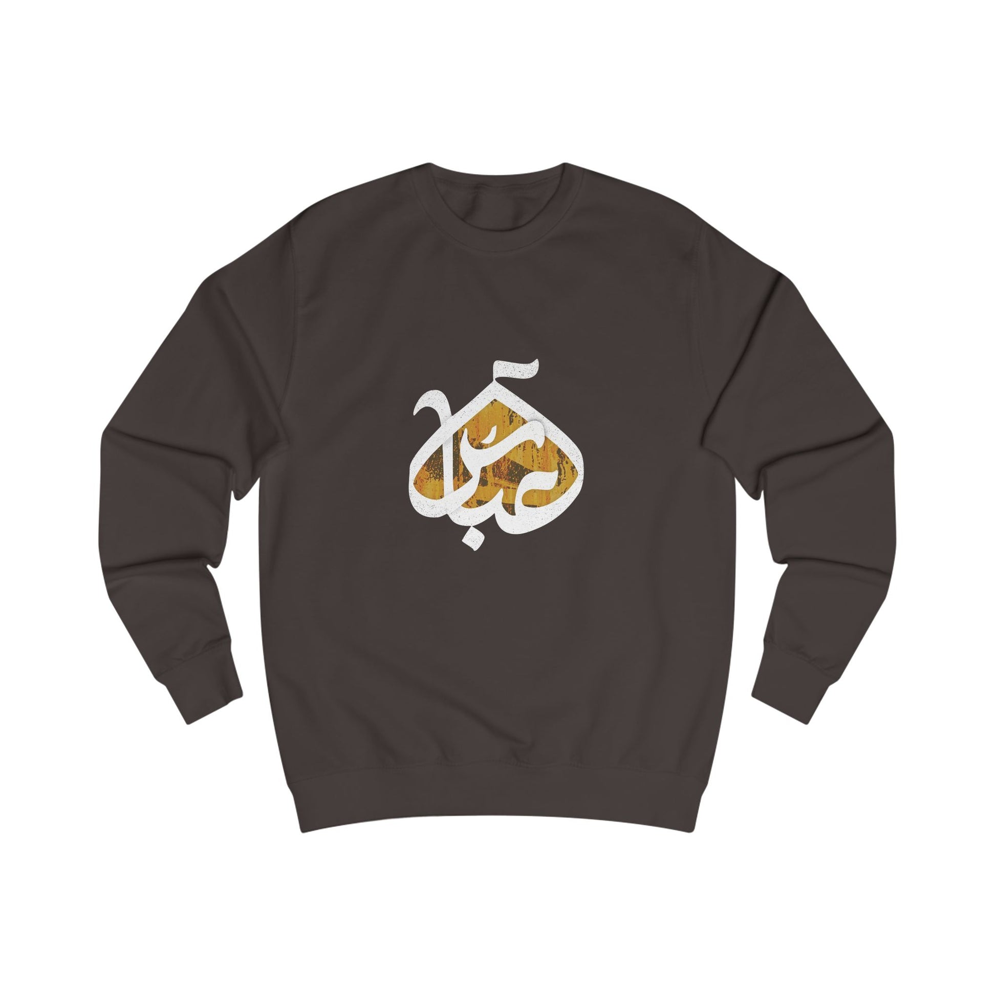 Abbas (A): The Dome of Loyalty – Muharram & Arbaeen Edition | Unisex Adult Sweatshirt