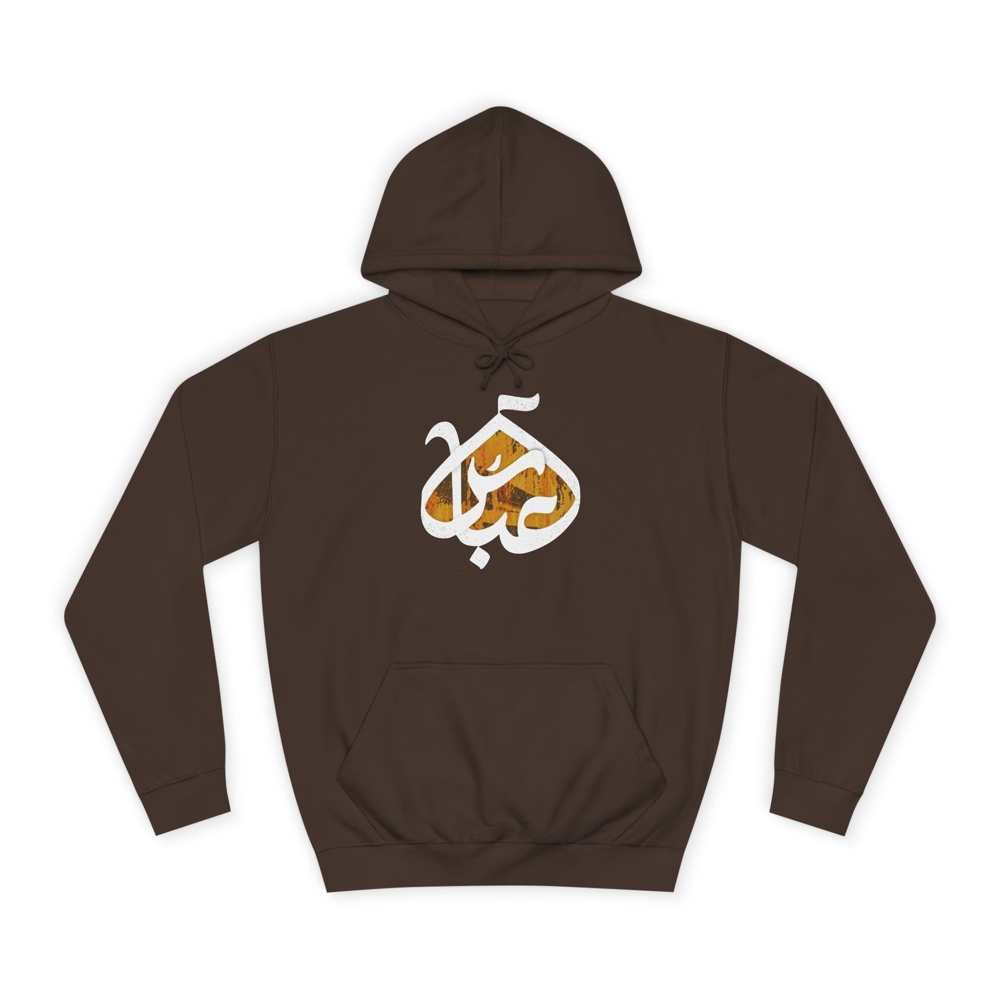 Abbas (A): The Dome of Loyalty – Muharram & Arbaeen Edition | Unisex Adult College Hoodie