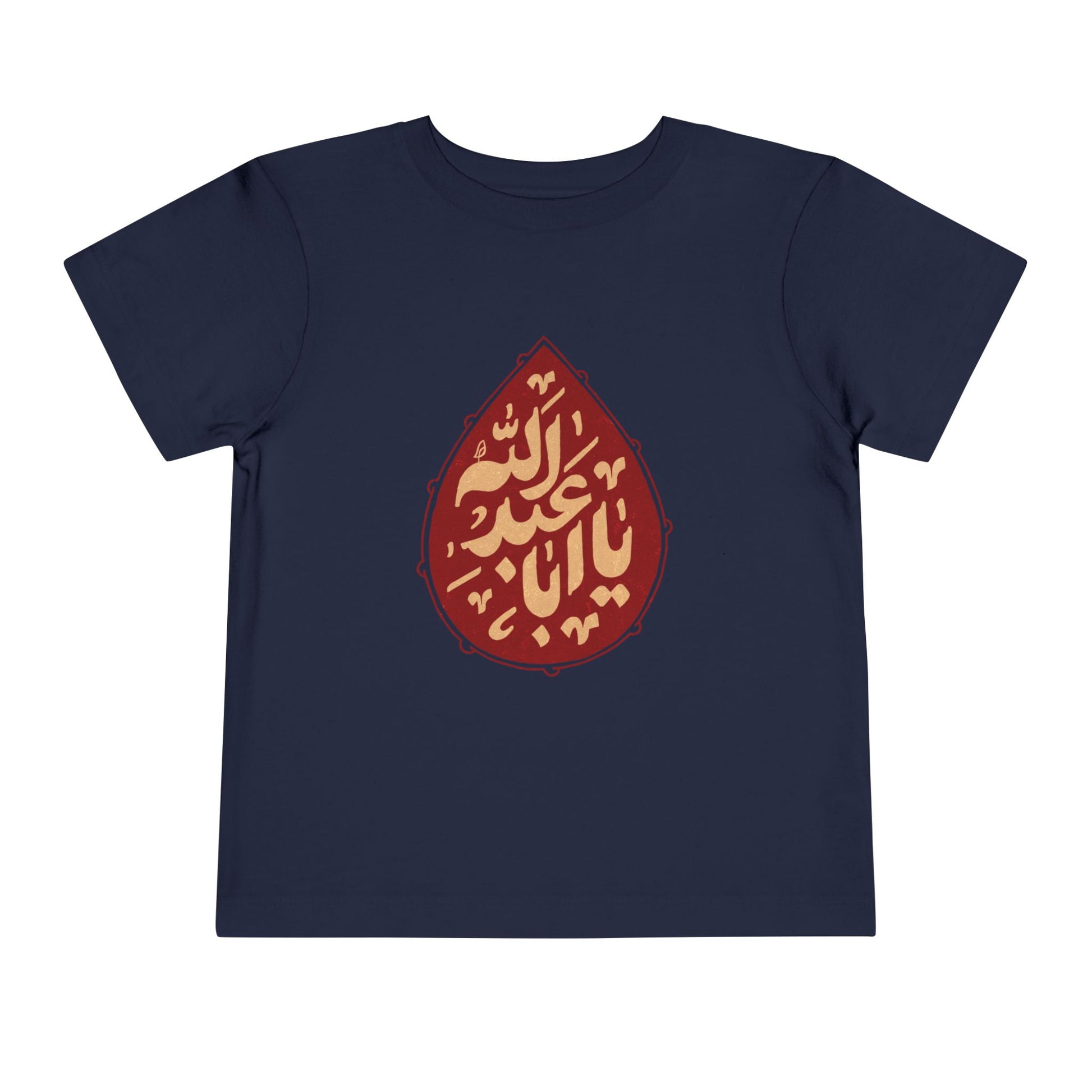 “Ya Aba Abdillah” – Muharram & Arbaeen Edition | Unisex Toddler Short Sleeve Tee