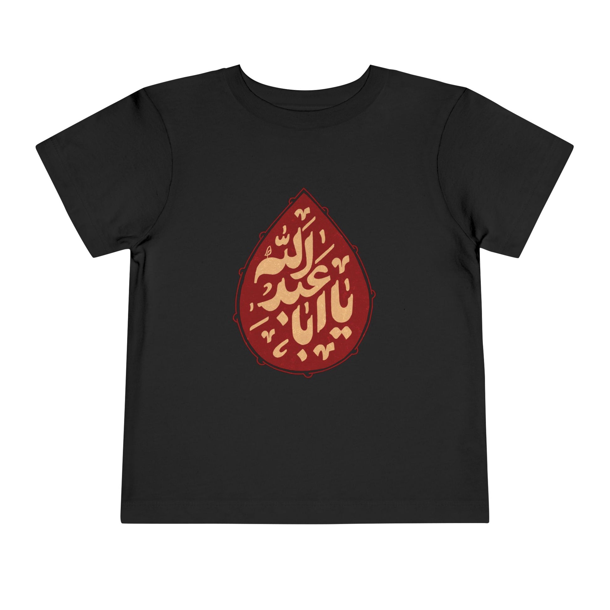 “Ya Aba Abdillah” – Muharram & Arbaeen Edition | Unisex Toddler Short Sleeve Tee