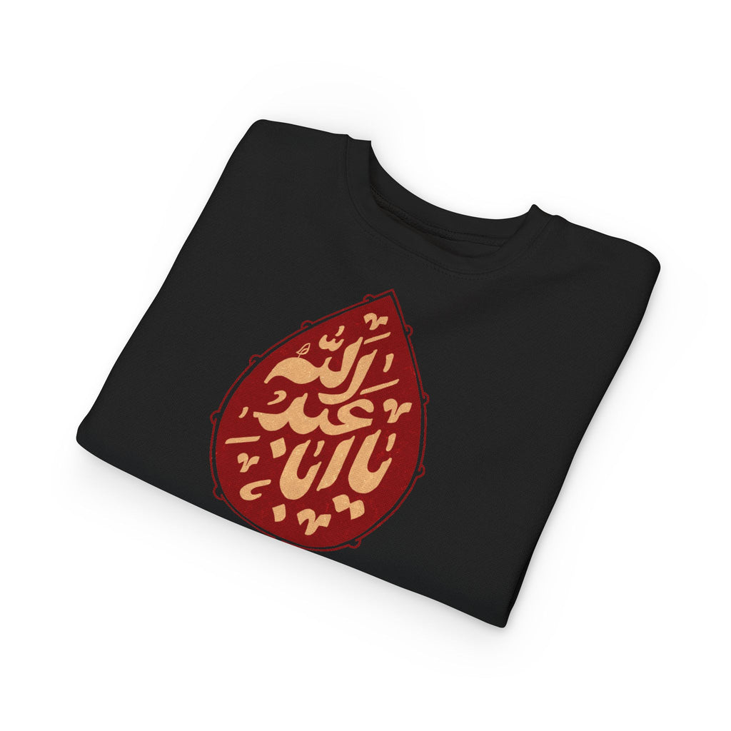 “Ya Aba Abdillah” – Muharram & Arbaeen Edition | Toddler Sweatshirt