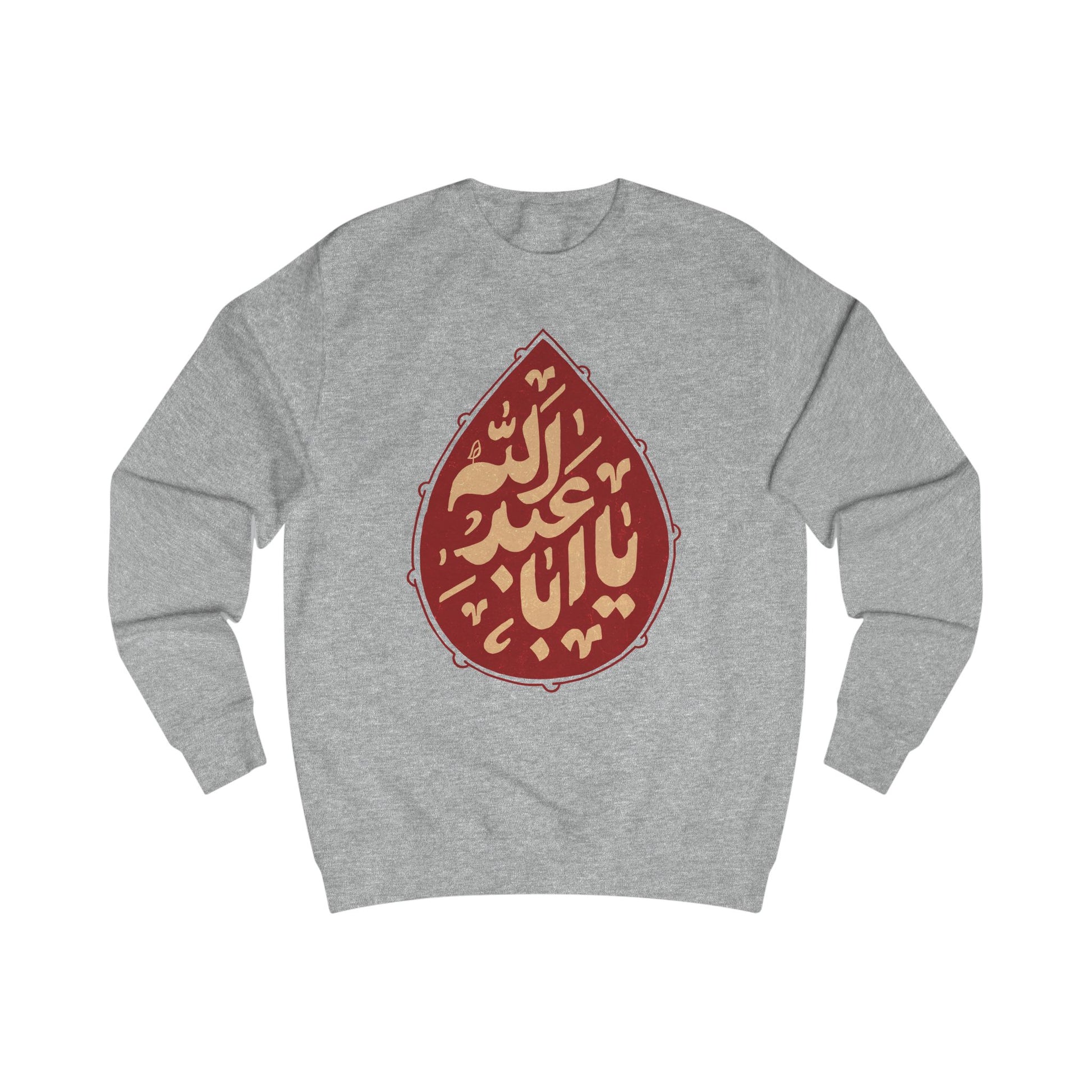 “Ya Aba Abdillah” – Muharram & Arbaeen Edition | Unisex Adult Sweatshirt