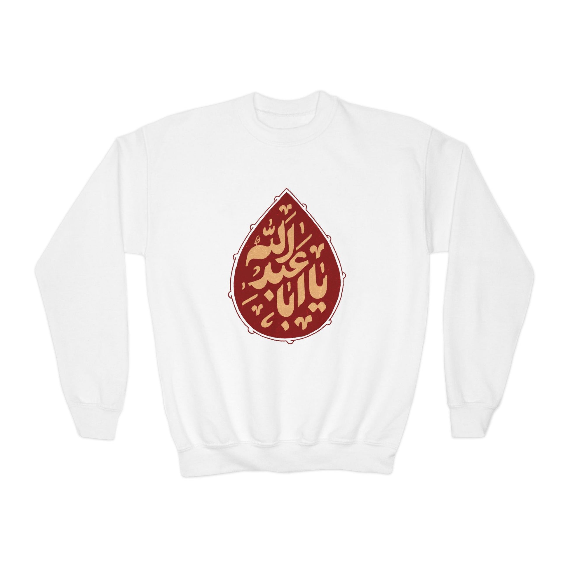 “Ya Aba Abdillah” – Muharram & Arbaeen Edition | Unisex Youth Crewneck Sweatshirt