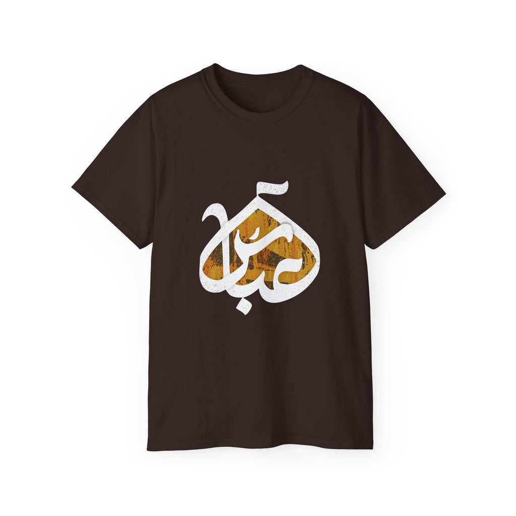 Abbas (A): The Dome of Loyalty – Muharram & Arbaeen Edition | Unisex Adult Ultra Cotton Tee