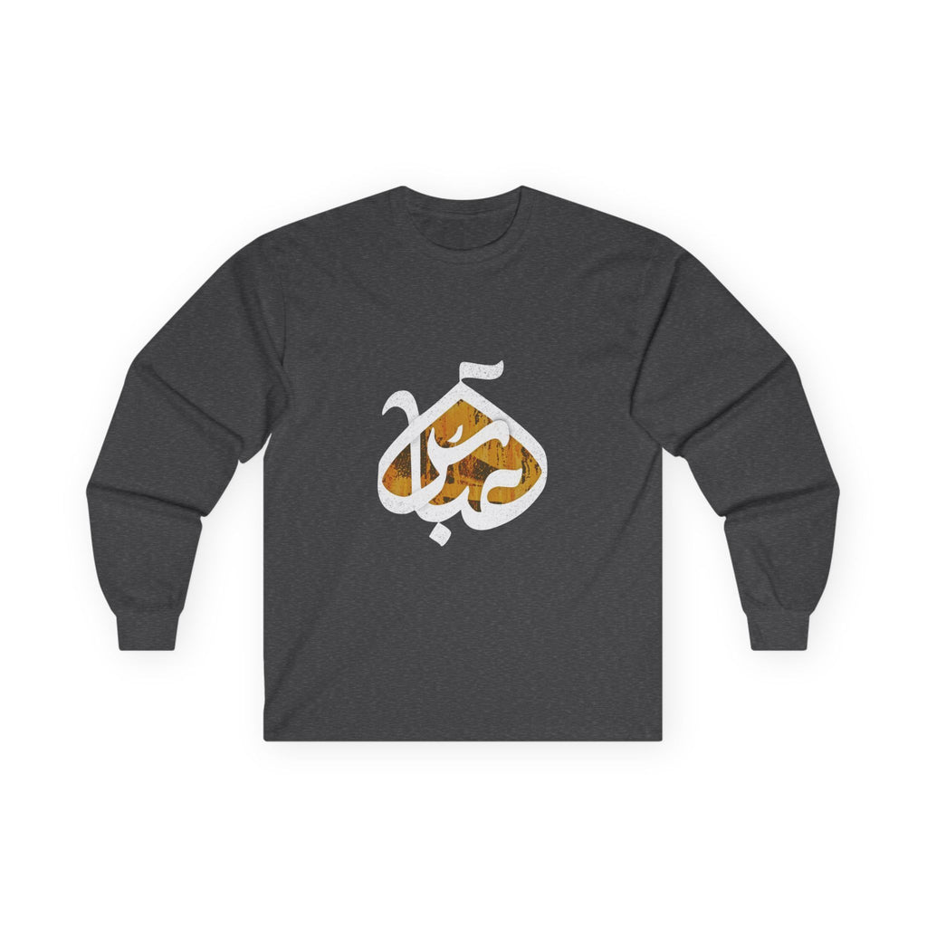 Abbas (A): The Dome of Loyalty – Muharram & Arbaeen Edition | Unisex Adult Ultra Cotton Long Sleeve Tee