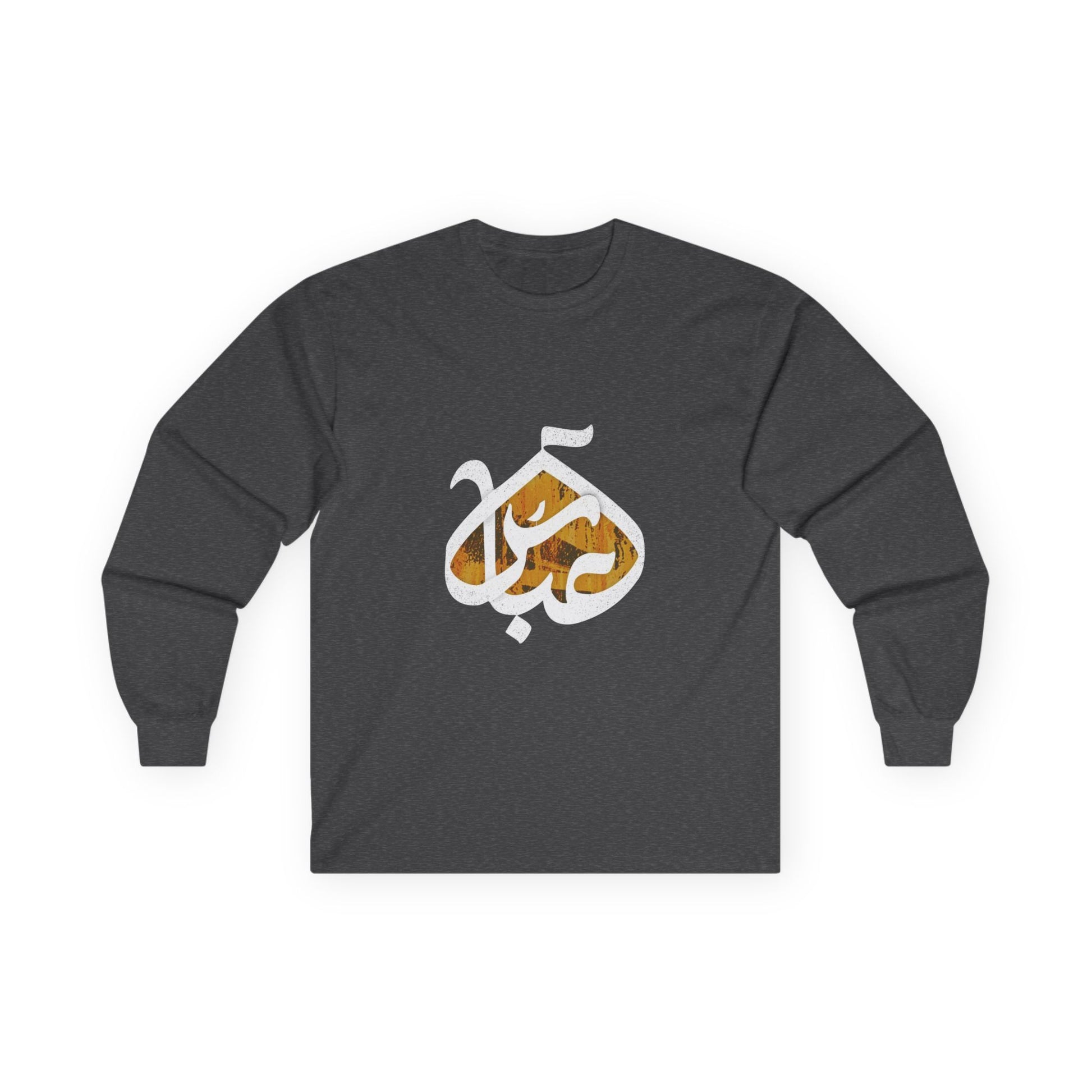 Abbas (A): The Dome of Loyalty – Muharram & Arbaeen Edition | Unisex Adult Ultra Cotton Long Sleeve Tee