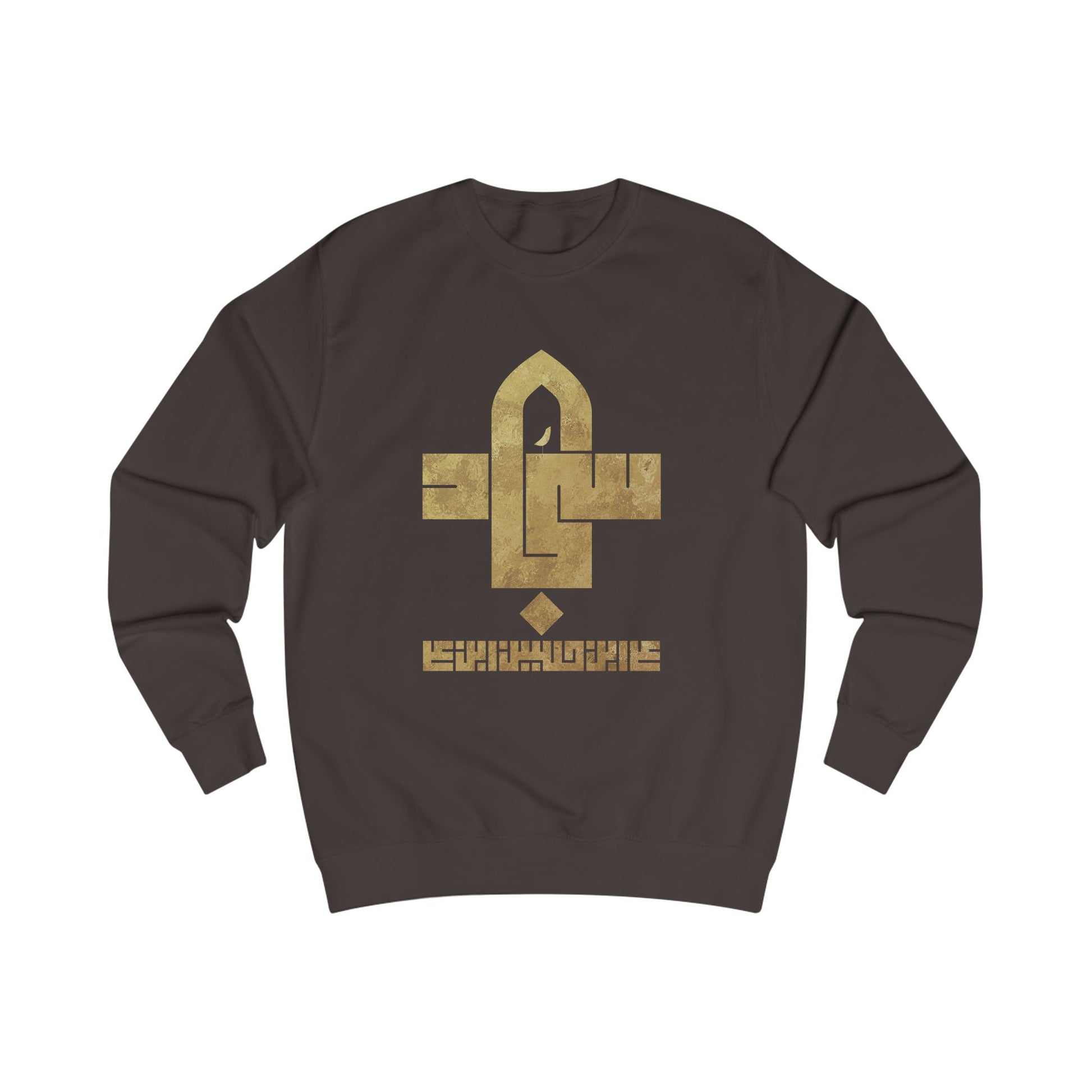 Sajjad (A) The Patient One – Muharram & Arbaeen Edition | Unisex Adult Sweatshirt