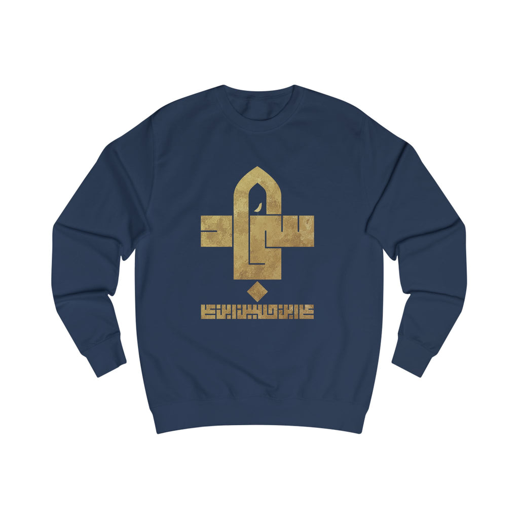 Sajjad (A) The Patient One – Muharram & Arbaeen Edition | Unisex Adult Sweatshirt