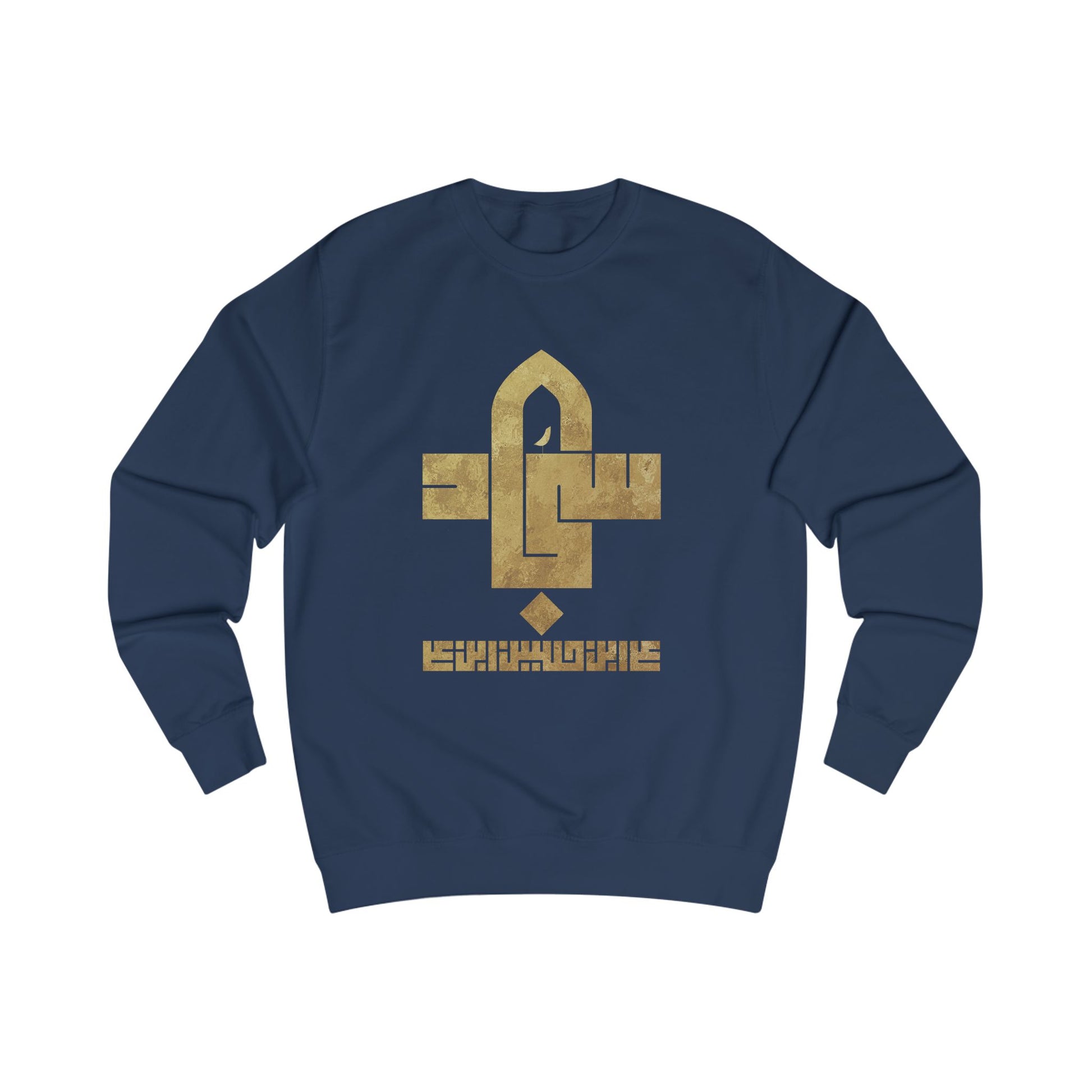 Sajjad (A) The Patient One – Muharram & Arbaeen Edition | Unisex Adult Sweatshirt