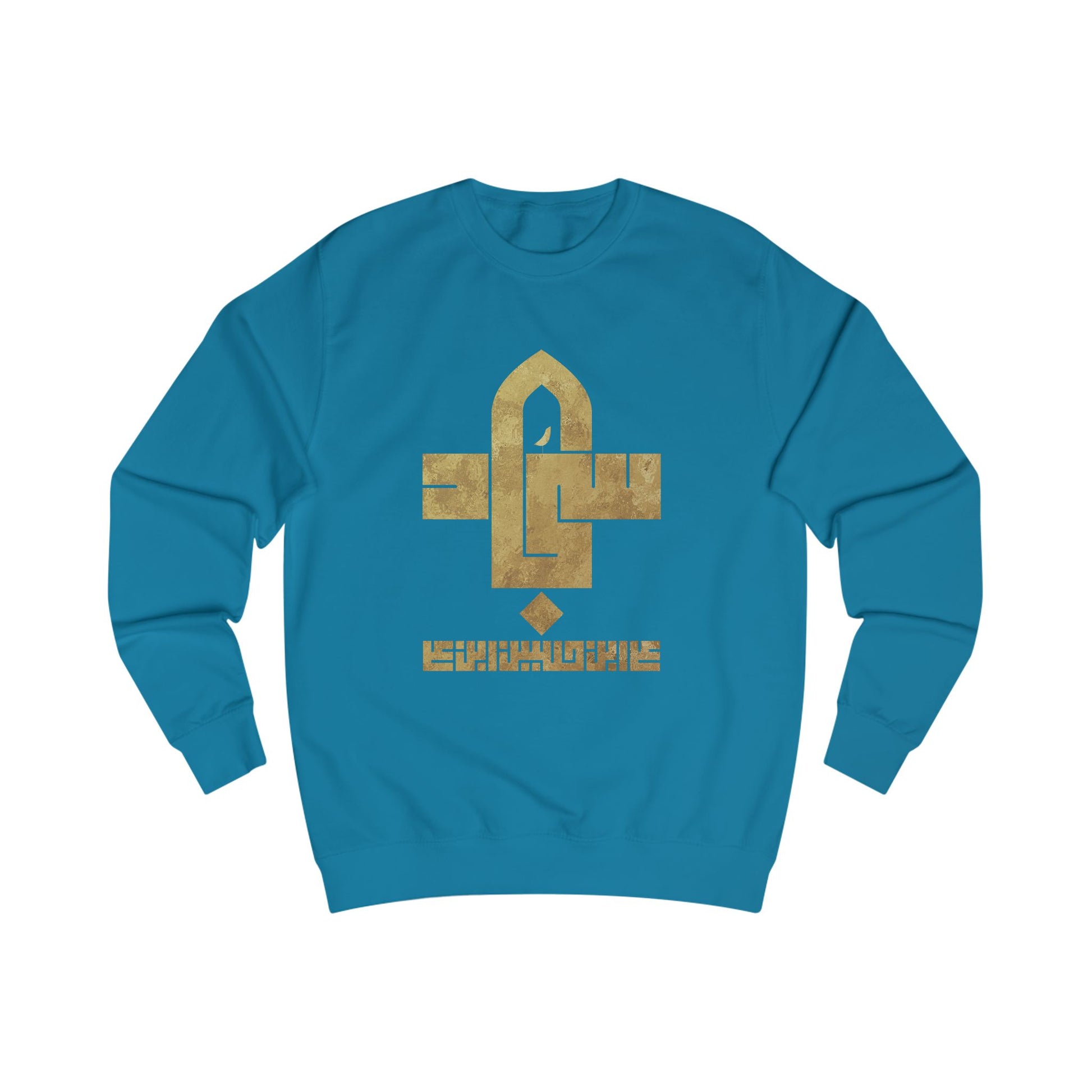 Sajjad (A) The Patient One – Muharram & Arbaeen Edition | Unisex Adult Sweatshirt