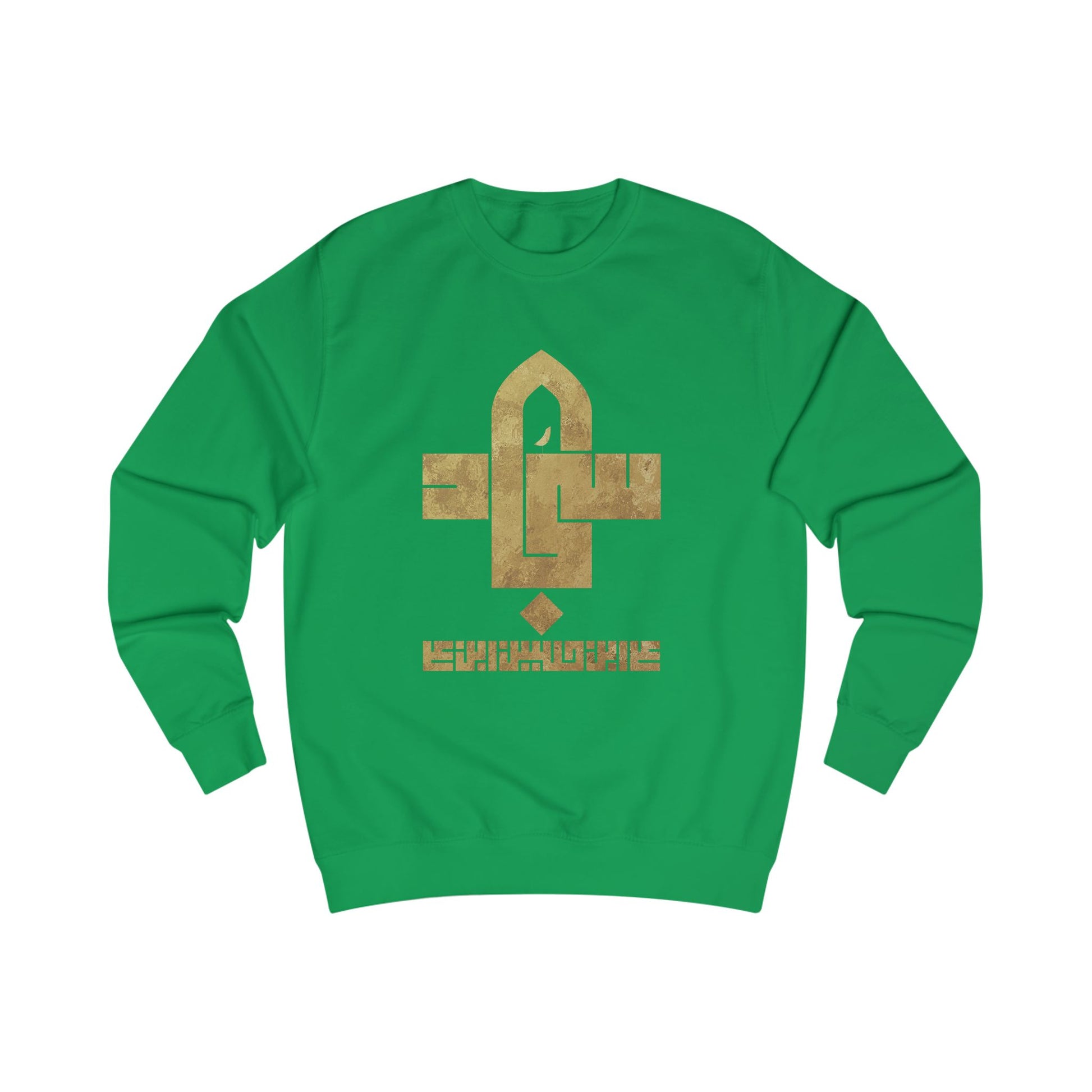 Sajjad (A) The Patient One – Muharram & Arbaeen Edition | Unisex Adult Sweatshirt