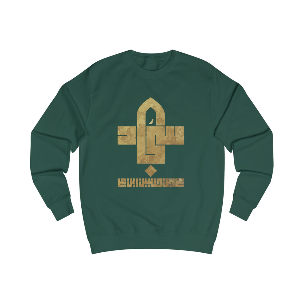 Sajjad (A) The Patient One – Muharram & Arbaeen Edition | Unisex Adult Sweatshirt