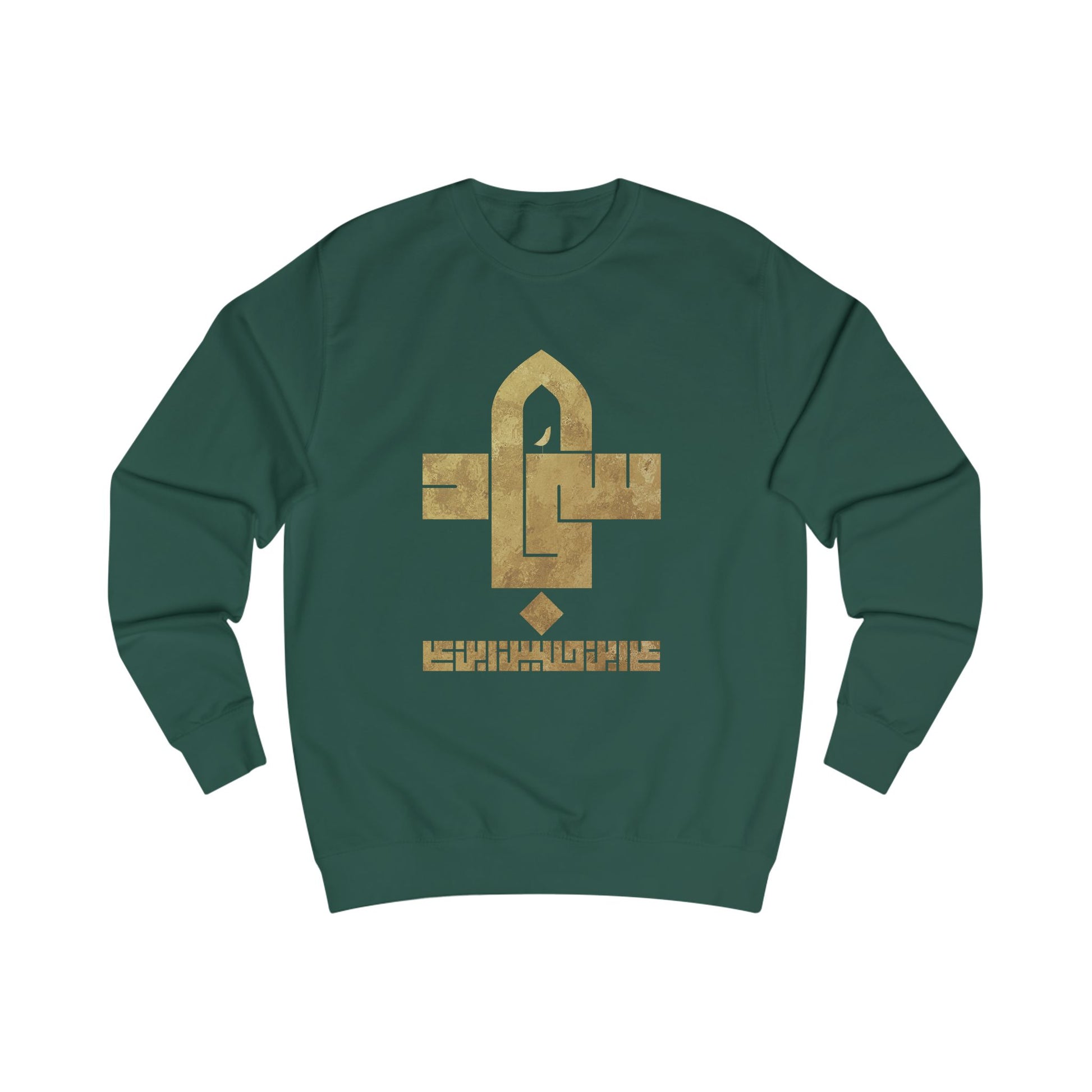 Sajjad (A) The Patient One – Muharram & Arbaeen Edition | Unisex Adult Sweatshirt