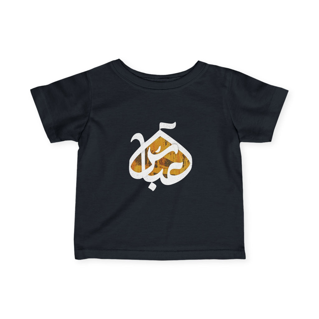 Abbas (A): The Dome of Loyalty – Muharram & Arbaeen Edition | Infant Fine Jersey Tee