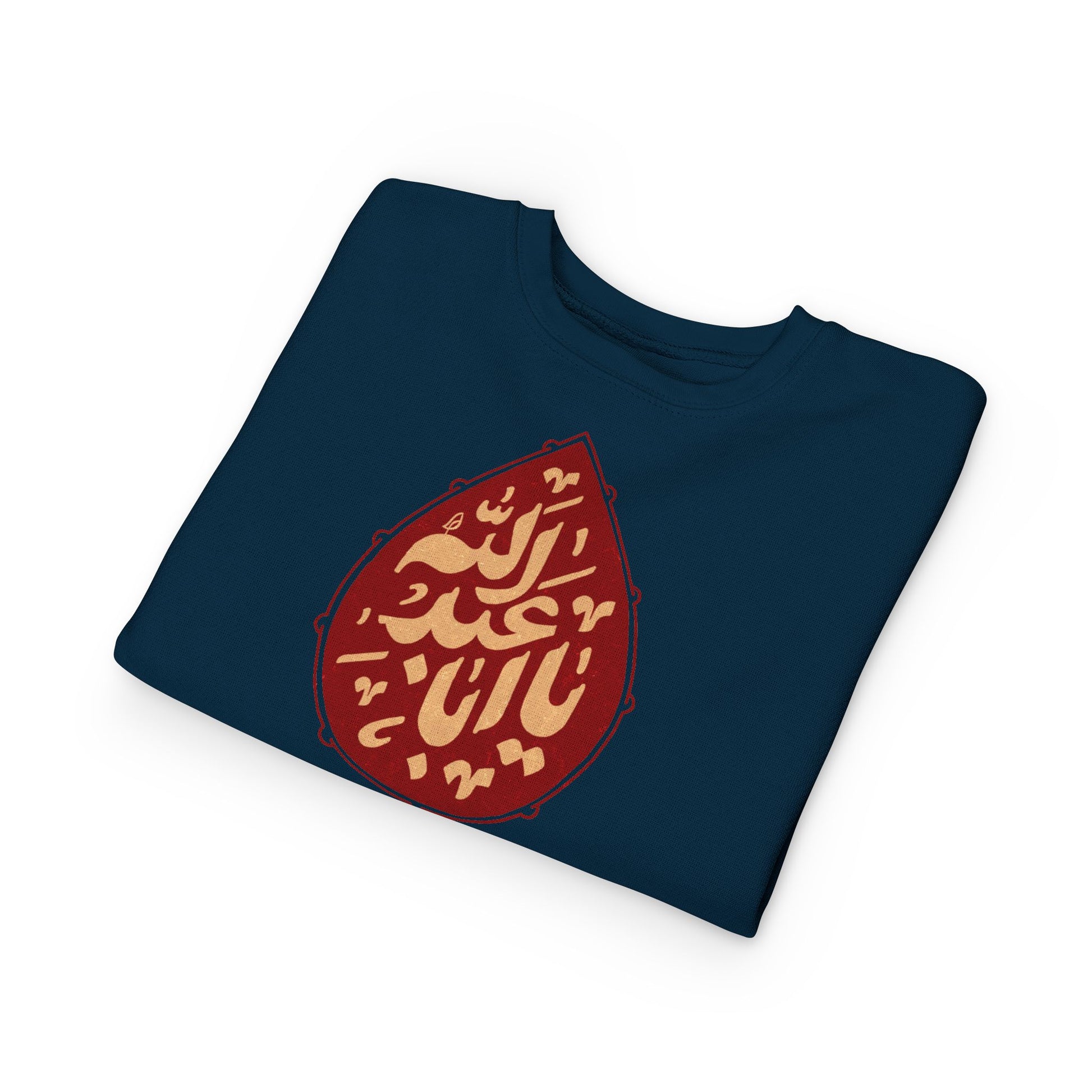 “Ya Aba Abdillah” – Muharram & Arbaeen Edition | Toddler Sweatshirt
