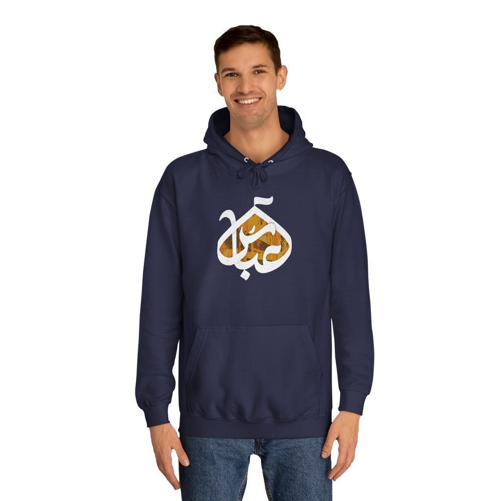 Abbas (A): The Dome of Loyalty – Muharram & Arbaeen Edition | Unisex Adult College Hoodie